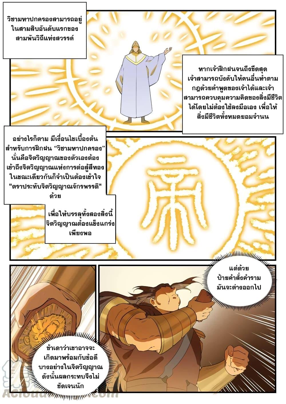 Manga-lc-com อ่านมังงะ อ่านการ์ตูน ออนไลน์ ฟรี Bailian Chengshen ตอนที่ 1 2 3 4 5 6 7 8 9 10 11 12 13 14 ฟรี ไม่มีโฆษณา Manga-lc - อ่าน มังงะ อ่าน การ์ตูน ออนไลน์ อ่านมังงะ ฟรี