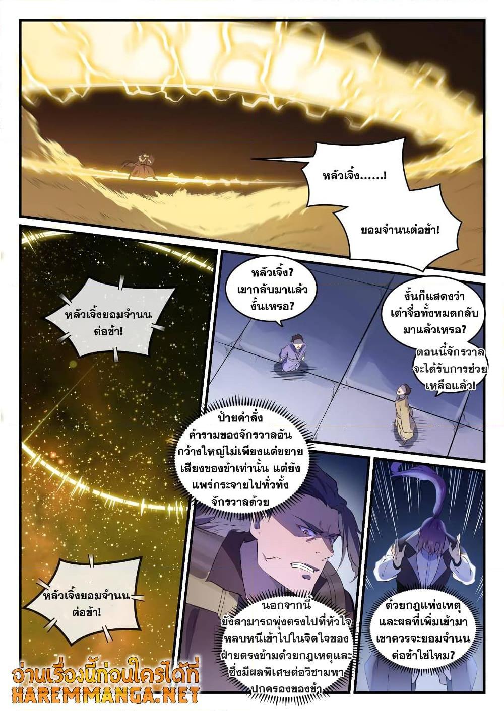 Manga-lc-com อ่านมังงะ อ่านการ์ตูน ออนไลน์ ฟรี Bailian Chengshen ตอนที่ 1 2 3 4 5 6 7 8 9 10 11 12 13 14 ฟรี ไม่มีโฆษณา Manga-lc - อ่าน มังงะ อ่าน การ์ตูน ออนไลน์ อ่านมังงะ ฟรี