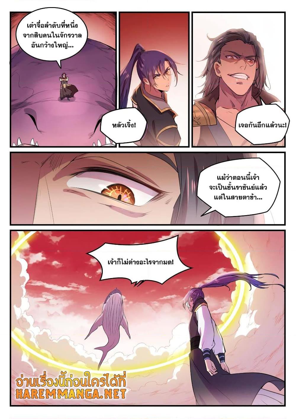 Manga-lc-com อ่านมังงะ อ่านการ์ตูน ออนไลน์ ฟรี Bailian Chengshen ตอนที่ 1 2 3 4 5 6 7 8 9 10 11 12 13 14 ฟรี ไม่มีโฆษณา Manga-lc - อ่าน มังงะ อ่าน การ์ตูน ออนไลน์ อ่านมังงะ ฟรี