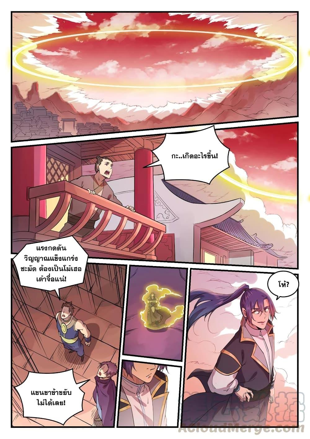 Manga-lc-com อ่านมังงะ อ่านการ์ตูน ออนไลน์ ฟรี Bailian Chengshen ตอนที่ 1 2 3 4 5 6 7 8 9 10 11 12 13 14 ฟรี ไม่มีโฆษณา Manga-lc - อ่าน มังงะ อ่าน การ์ตูน ออนไลน์ อ่านมังงะ ฟรี