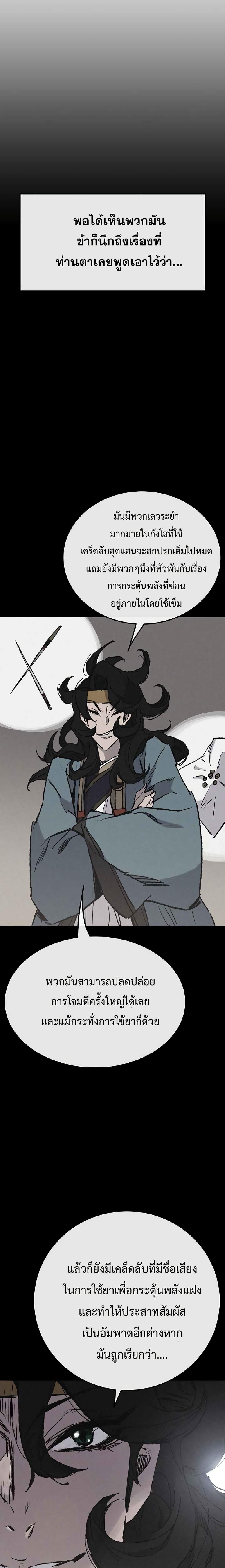 Manga-lc-com อ่านมังงะ อ่านการ์ตูน ออนไลน์ ฟรี The Undefeatable Swordsman ตอนที่ 1 2 3 4 5 6 7 8 9 10 11 12 13 14 ฟรี ไม่มีโฆษณา Manga-lc - อ่าน มังงะ อ่าน การ์ตูน ออนไลน์ อ่านมังงะ ฟรี