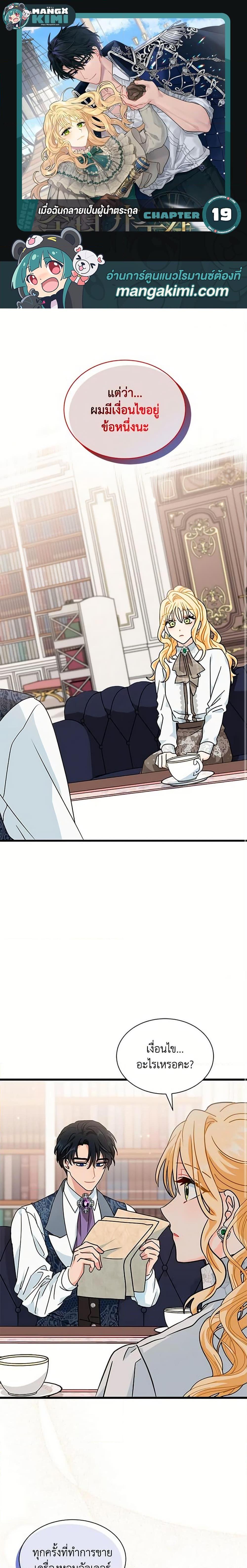 Manga-lc-com อ่านมังงะ อ่านการ์ตูน ออนไลน์ ฟรี I Became the Madam of the House ตอนที่ 1 2 3 4 5 6 7 8 9 10 11 12 13 14 ฟรี ไม่มีโฆษณา Manga-lc - อ่าน มังงะ อ่าน การ์ตูน ออนไลน์ อ่านมังงะ ฟรี