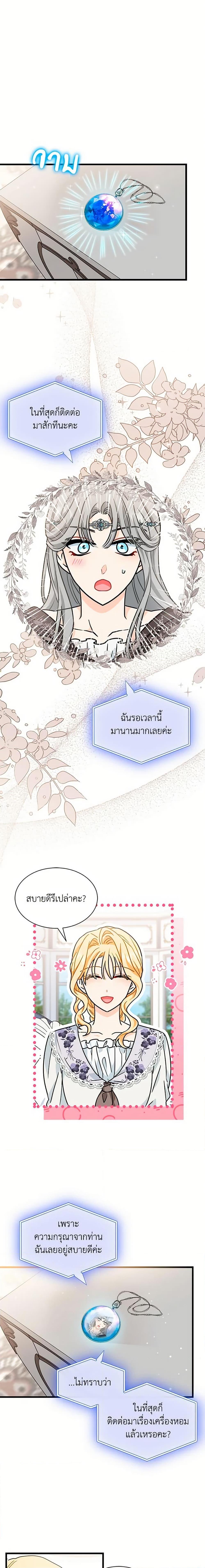 Manga-lc-com อ่านมังงะ อ่านการ์ตูน ออนไลน์ ฟรี I Became the Madam of the House ตอนที่ 1 2 3 4 5 6 7 8 9 10 11 12 13 14 ฟรี ไม่มีโฆษณา Manga-lc - อ่าน มังงะ อ่าน การ์ตูน ออนไลน์ อ่านมังงะ ฟรี