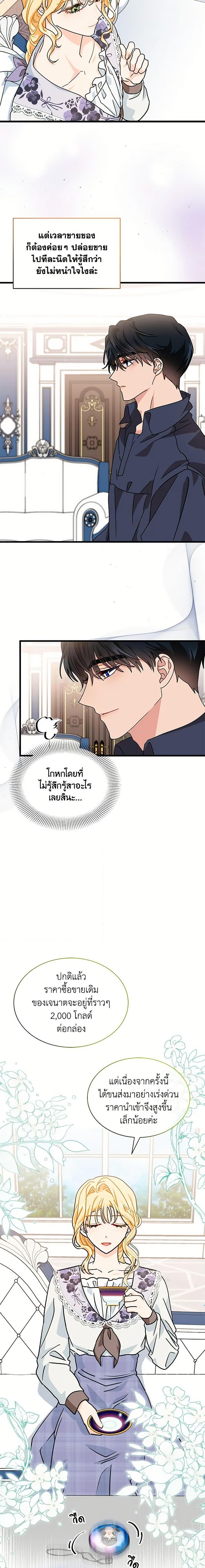 Manga-lc-com อ่านมังงะ อ่านการ์ตูน ออนไลน์ ฟรี I Became the Madam of the House ตอนที่ 1 2 3 4 5 6 7 8 9 10 11 12 13 14 ฟรี ไม่มีโฆษณา Manga-lc - อ่าน มังงะ อ่าน การ์ตูน ออนไลน์ อ่านมังงะ ฟรี