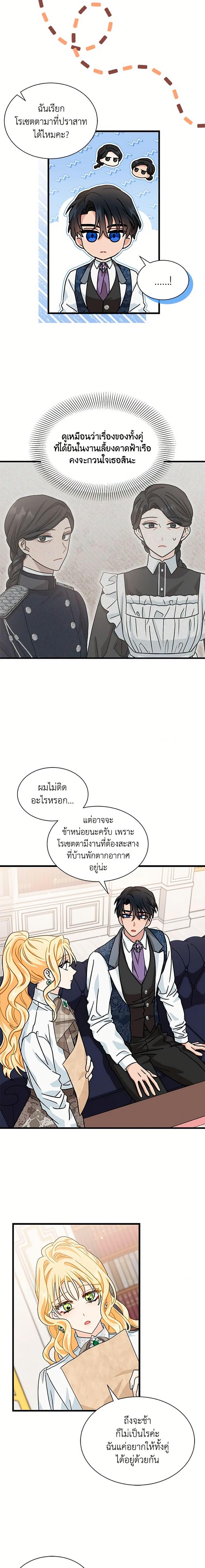 Manga-lc-com อ่านมังงะ อ่านการ์ตูน ออนไลน์ ฟรี I Became the Madam of the House ตอนที่ 1 2 3 4 5 6 7 8 9 10 11 12 13 14 ฟรี ไม่มีโฆษณา Manga-lc - อ่าน มังงะ อ่าน การ์ตูน ออนไลน์ อ่านมังงะ ฟรี