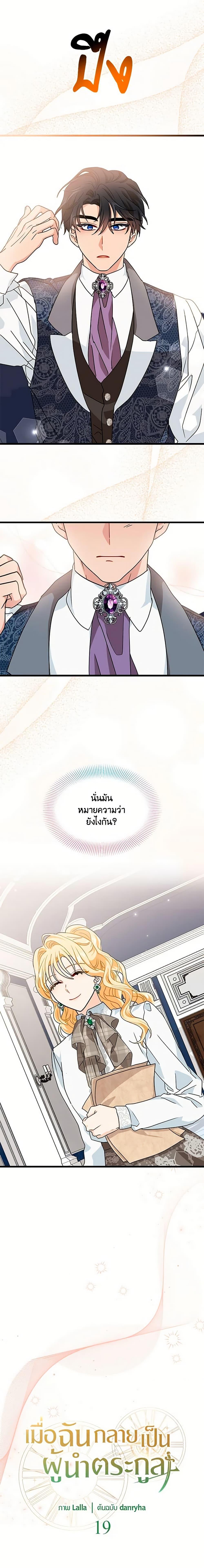 Manga-lc-com อ่านมังงะ อ่านการ์ตูน ออนไลน์ ฟรี I Became the Madam of the House ตอนที่ 1 2 3 4 5 6 7 8 9 10 11 12 13 14 ฟรี ไม่มีโฆษณา Manga-lc - อ่าน มังงะ อ่าน การ์ตูน ออนไลน์ อ่านมังงะ ฟรี