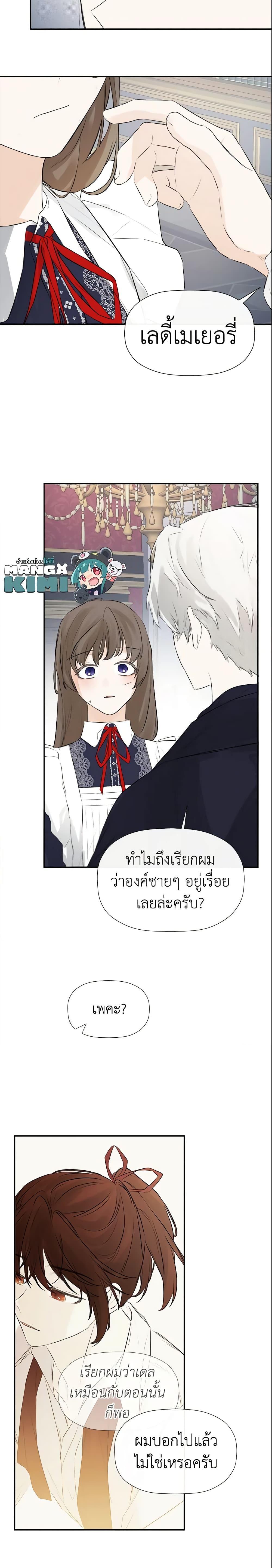 Manga-lc-com อ่านมังงะ อ่านการ์ตูน ออนไลน์ ฟรี I Mistook the Hidden Identity of the Sub Male Lead ตอนที่ 1 2 3 4 5 6 7 8 9 10 11 12 13 14 ฟรี ไม่มีโฆษณา Manga-lc - อ่าน มังงะ อ่าน การ์ตูน ออนไลน์ อ่านมังงะ ฟรี