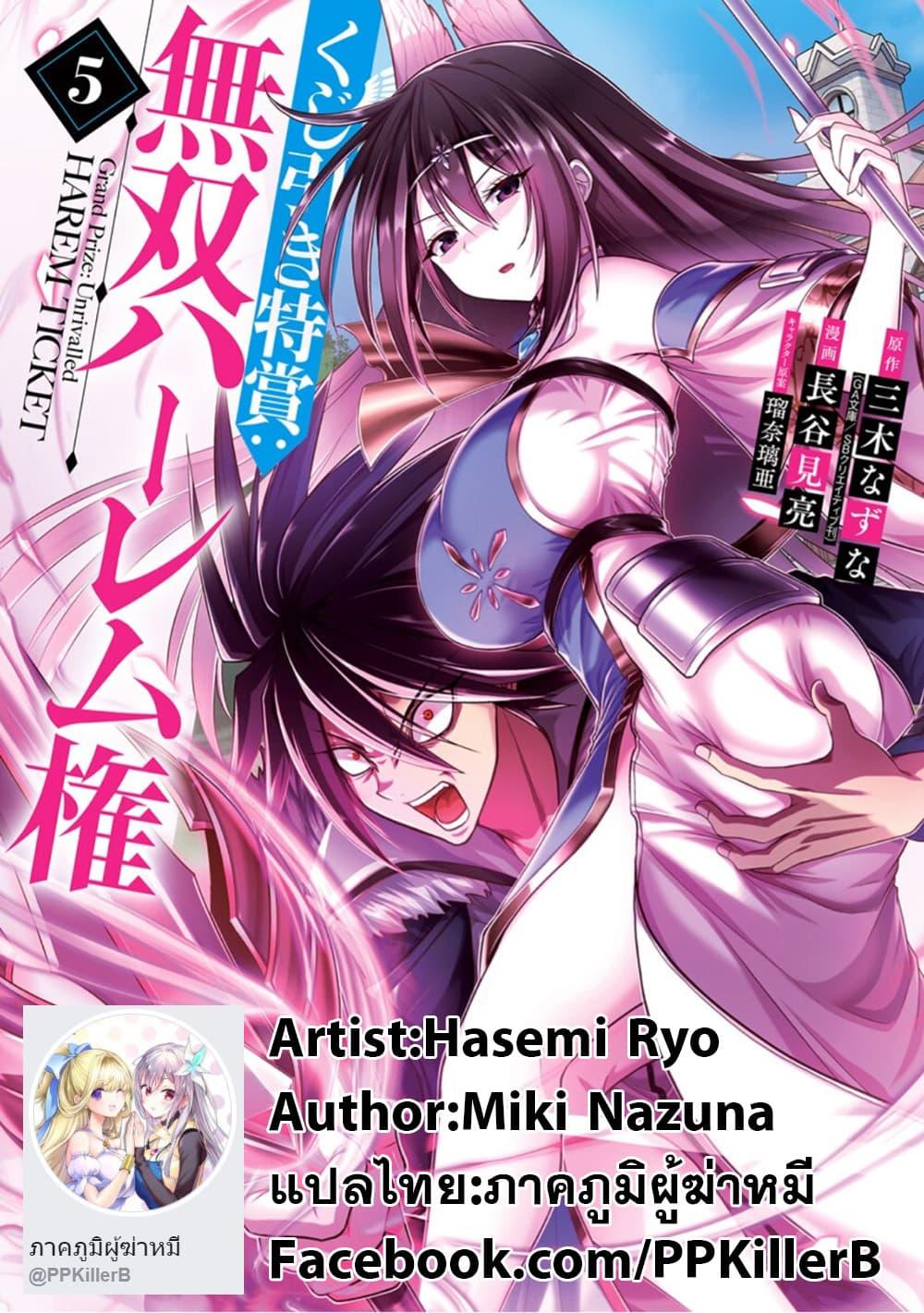 Manga-lc-com อ่านมังงะ อ่านการ์ตูน ออนไลน์ ฟรี Kujibiki Tokushou Musou Harem-ken ตอนที่ 1 2 3 4 5 6 7 8 9 10 11 12 13 14 ฟรี ไม่มีโฆษณา Manga-lc - อ่าน มังงะ อ่าน การ์ตูน ออนไลน์ อ่านมังงะ ฟรี