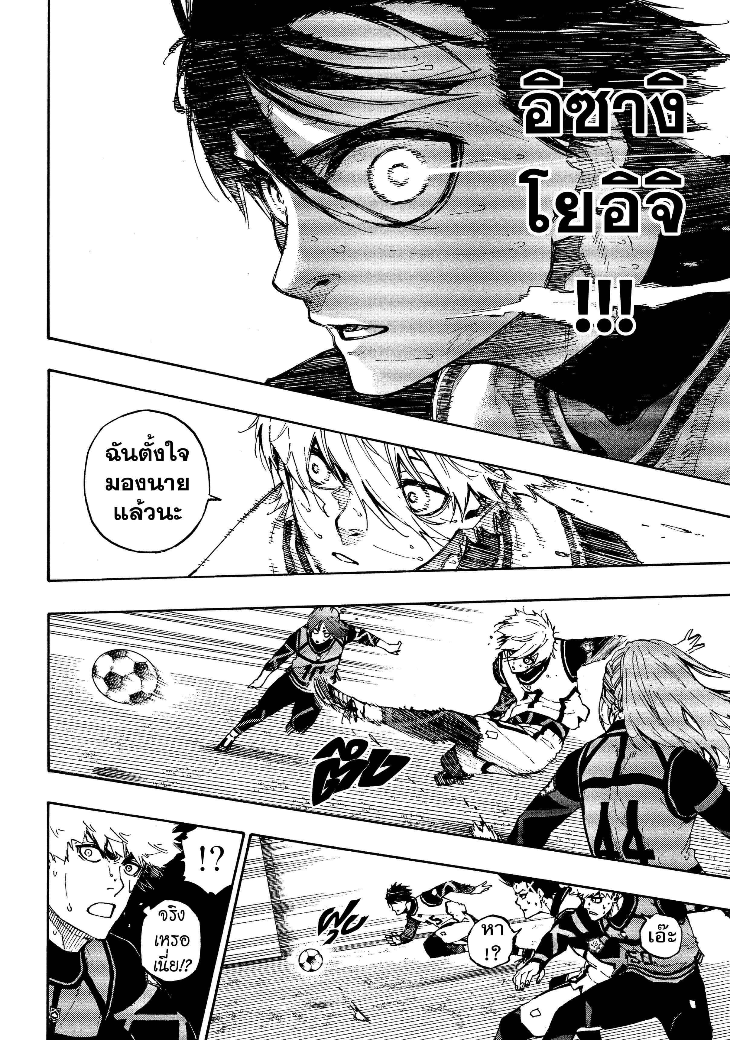 Manga-lc-com อ่านมังงะ อ่านการ์ตูน ออนไลน์ ฟรี Blue Lock ตอนที่ 1 2 3 4 5 6 7 8 9 10 11 12 13 14 ฟรี ไม่มีโฆษณา Manga-lc - อ่าน มังงะ อ่าน การ์ตูน ออนไลน์ อ่านมังงะ ฟรี
