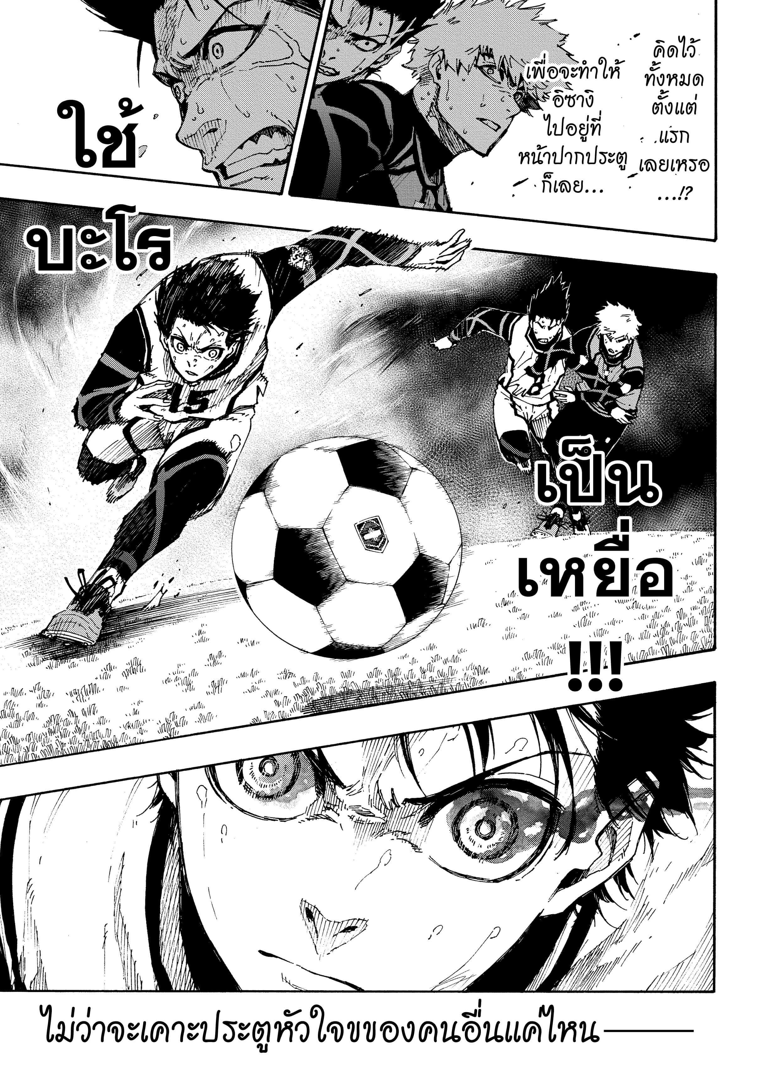 Manga-lc-com อ่านมังงะ อ่านการ์ตูน ออนไลน์ ฟรี Blue Lock ตอนที่ 1 2 3 4 5 6 7 8 9 10 11 12 13 14 ฟรี ไม่มีโฆษณา Manga-lc - อ่าน มังงะ อ่าน การ์ตูน ออนไลน์ อ่านมังงะ ฟรี