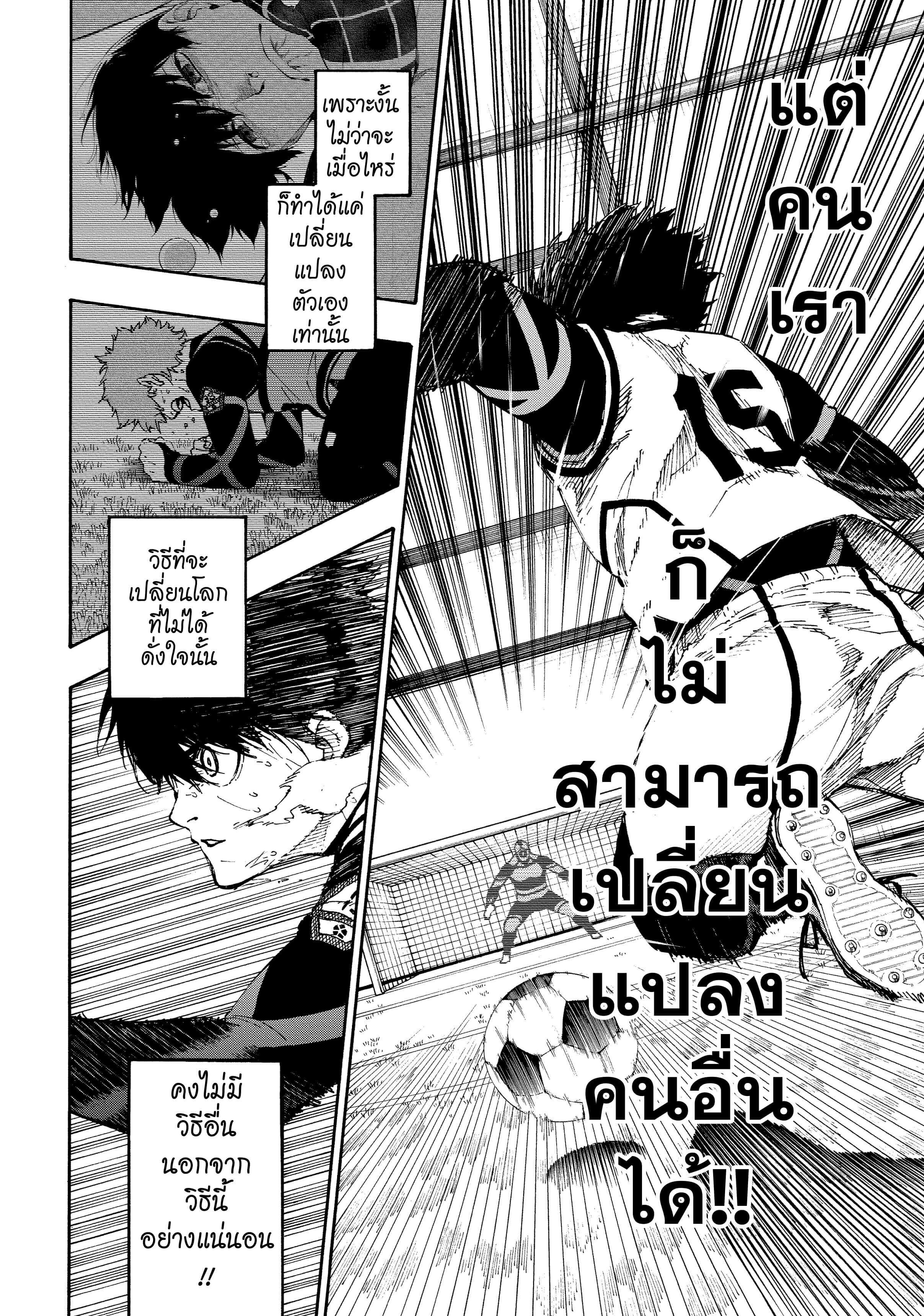 Manga-lc-com อ่านมังงะ อ่านการ์ตูน ออนไลน์ ฟรี Blue Lock ตอนที่ 1 2 3 4 5 6 7 8 9 10 11 12 13 14 ฟรี ไม่มีโฆษณา Manga-lc - อ่าน มังงะ อ่าน การ์ตูน ออนไลน์ อ่านมังงะ ฟรี