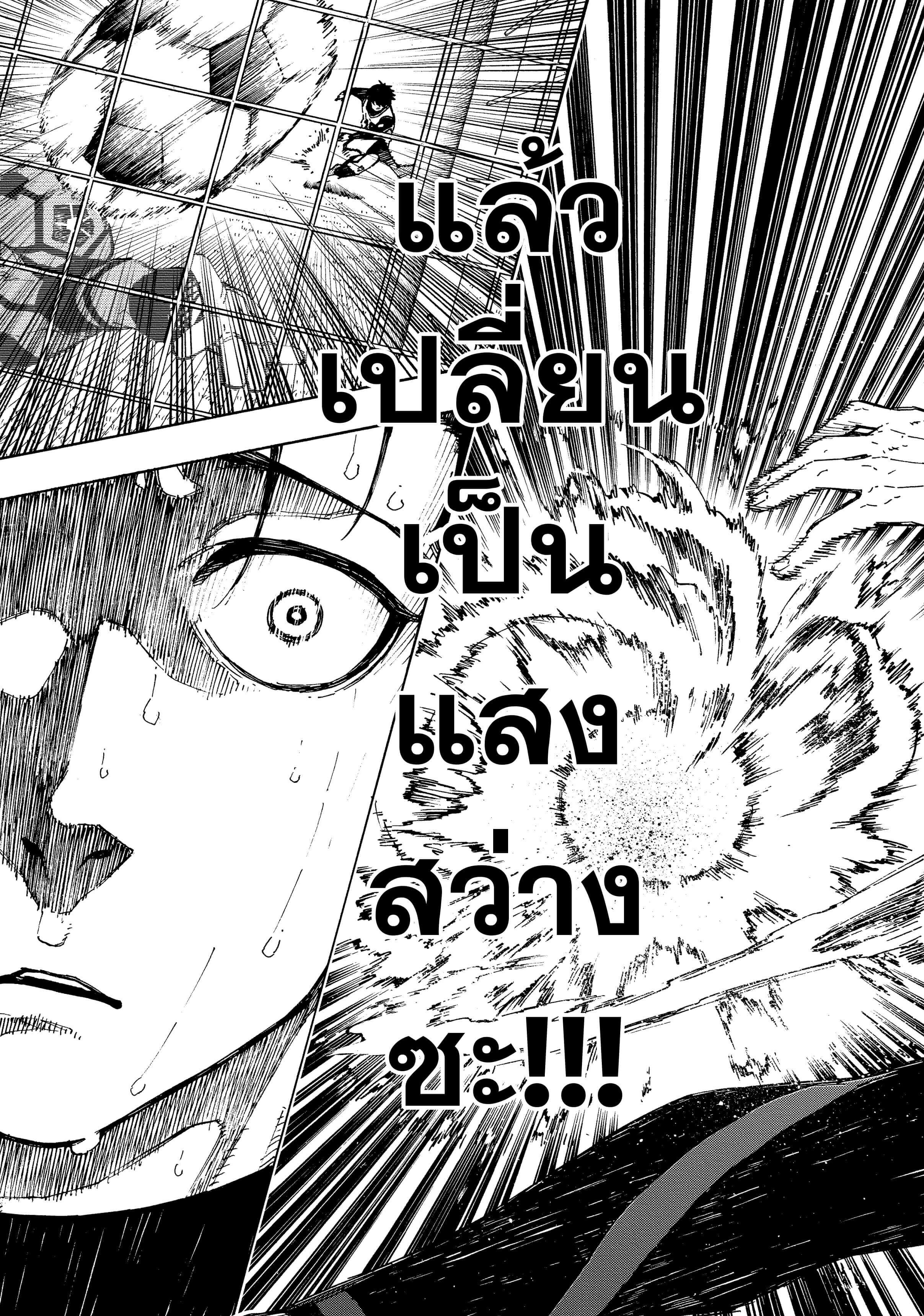 Manga-lc-com อ่านมังงะ อ่านการ์ตูน ออนไลน์ ฟรี Blue Lock ตอนที่ 1 2 3 4 5 6 7 8 9 10 11 12 13 14 ฟรี ไม่มีโฆษณา Manga-lc - อ่าน มังงะ อ่าน การ์ตูน ออนไลน์ อ่านมังงะ ฟรี