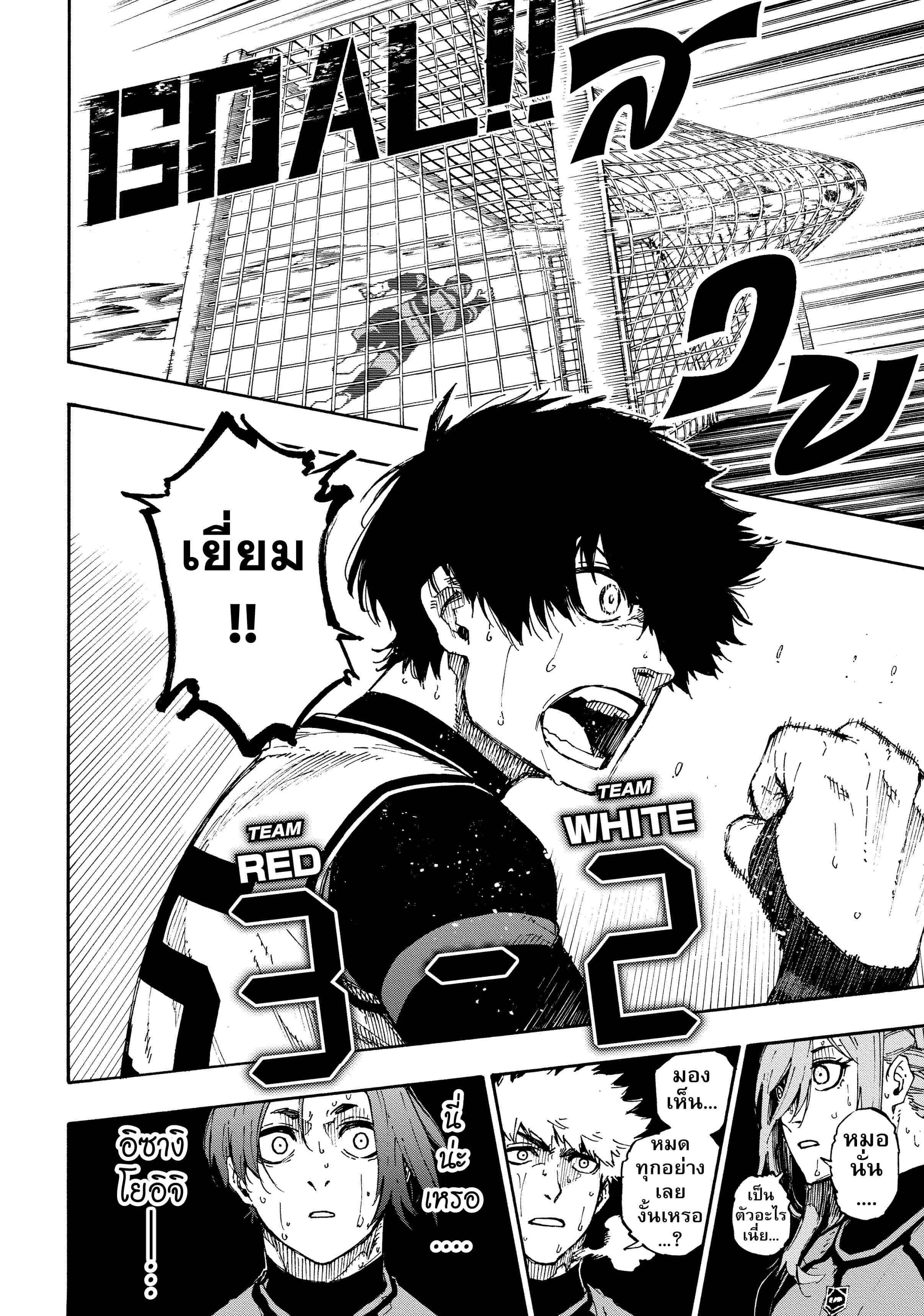 Manga-lc-com อ่านมังงะ อ่านการ์ตูน ออนไลน์ ฟรี Blue Lock ตอนที่ 1 2 3 4 5 6 7 8 9 10 11 12 13 14 ฟรี ไม่มีโฆษณา Manga-lc - อ่าน มังงะ อ่าน การ์ตูน ออนไลน์ อ่านมังงะ ฟรี