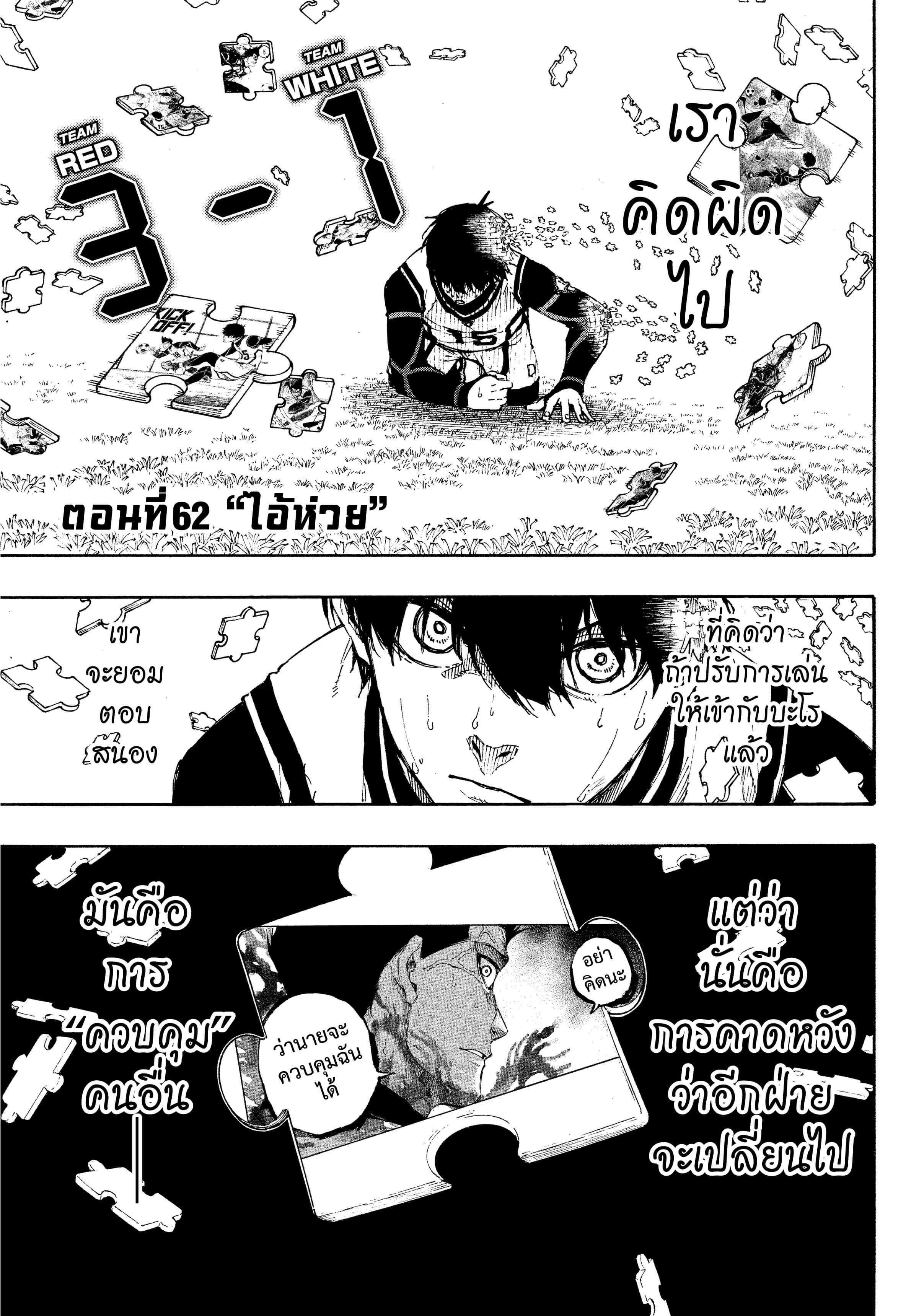 Manga-lc-com อ่านมังงะ อ่านการ์ตูน ออนไลน์ ฟรี Blue Lock ตอนที่ 1 2 3 4 5 6 7 8 9 10 11 12 13 14 ฟรี ไม่มีโฆษณา Manga-lc - อ่าน มังงะ อ่าน การ์ตูน ออนไลน์ อ่านมังงะ ฟรี