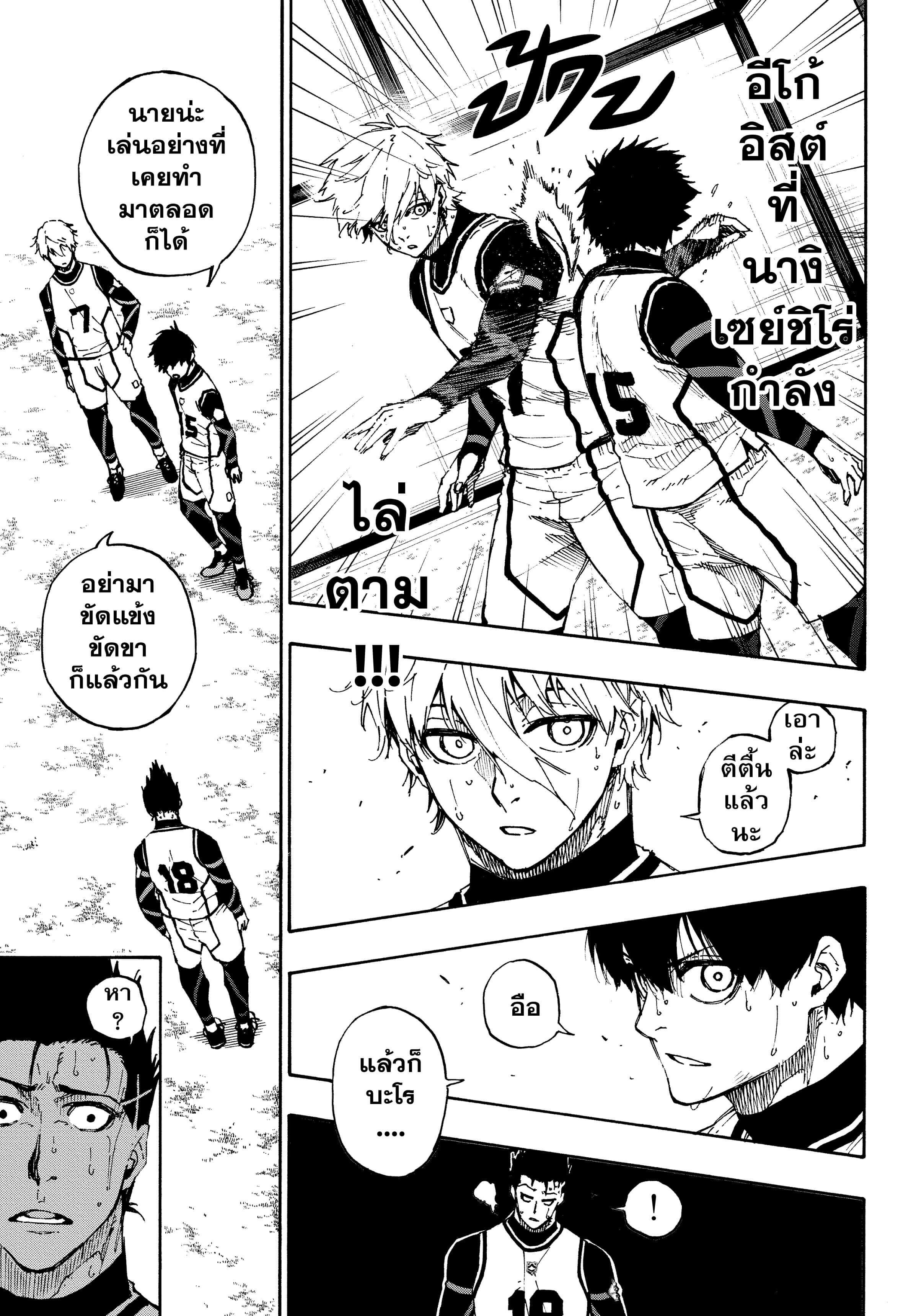 Manga-lc-com อ่านมังงะ อ่านการ์ตูน ออนไลน์ ฟรี Blue Lock ตอนที่ 1 2 3 4 5 6 7 8 9 10 11 12 13 14 ฟรี ไม่มีโฆษณา Manga-lc - อ่าน มังงะ อ่าน การ์ตูน ออนไลน์ อ่านมังงะ ฟรี