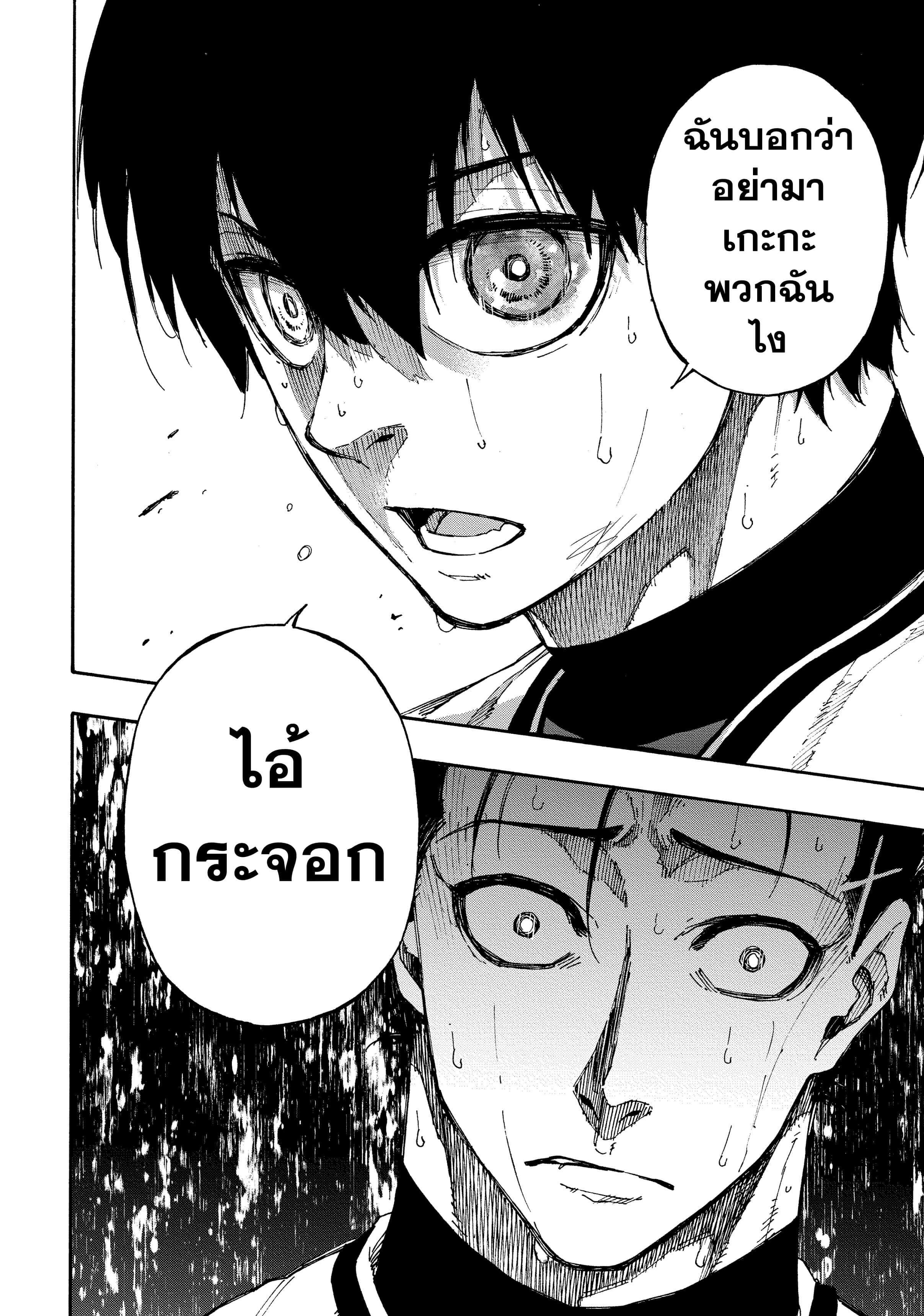 Manga-lc-com อ่านมังงะ อ่านการ์ตูน ออนไลน์ ฟรี Blue Lock ตอนที่ 1 2 3 4 5 6 7 8 9 10 11 12 13 14 ฟรี ไม่มีโฆษณา Manga-lc - อ่าน มังงะ อ่าน การ์ตูน ออนไลน์ อ่านมังงะ ฟรี