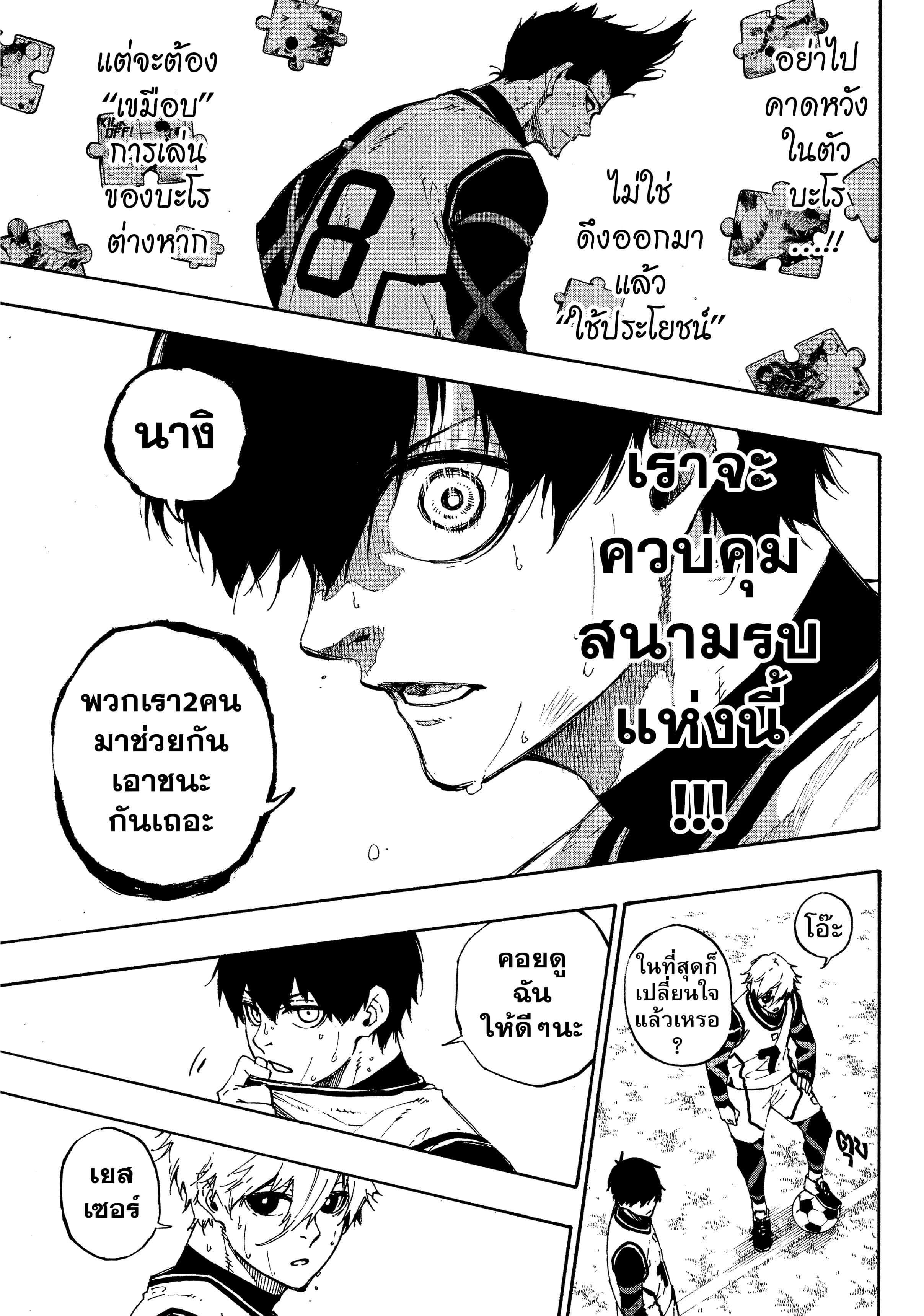 Manga-lc-com อ่านมังงะ อ่านการ์ตูน ออนไลน์ ฟรี Blue Lock ตอนที่ 1 2 3 4 5 6 7 8 9 10 11 12 13 14 ฟรี ไม่มีโฆษณา Manga-lc - อ่าน มังงะ อ่าน การ์ตูน ออนไลน์ อ่านมังงะ ฟรี