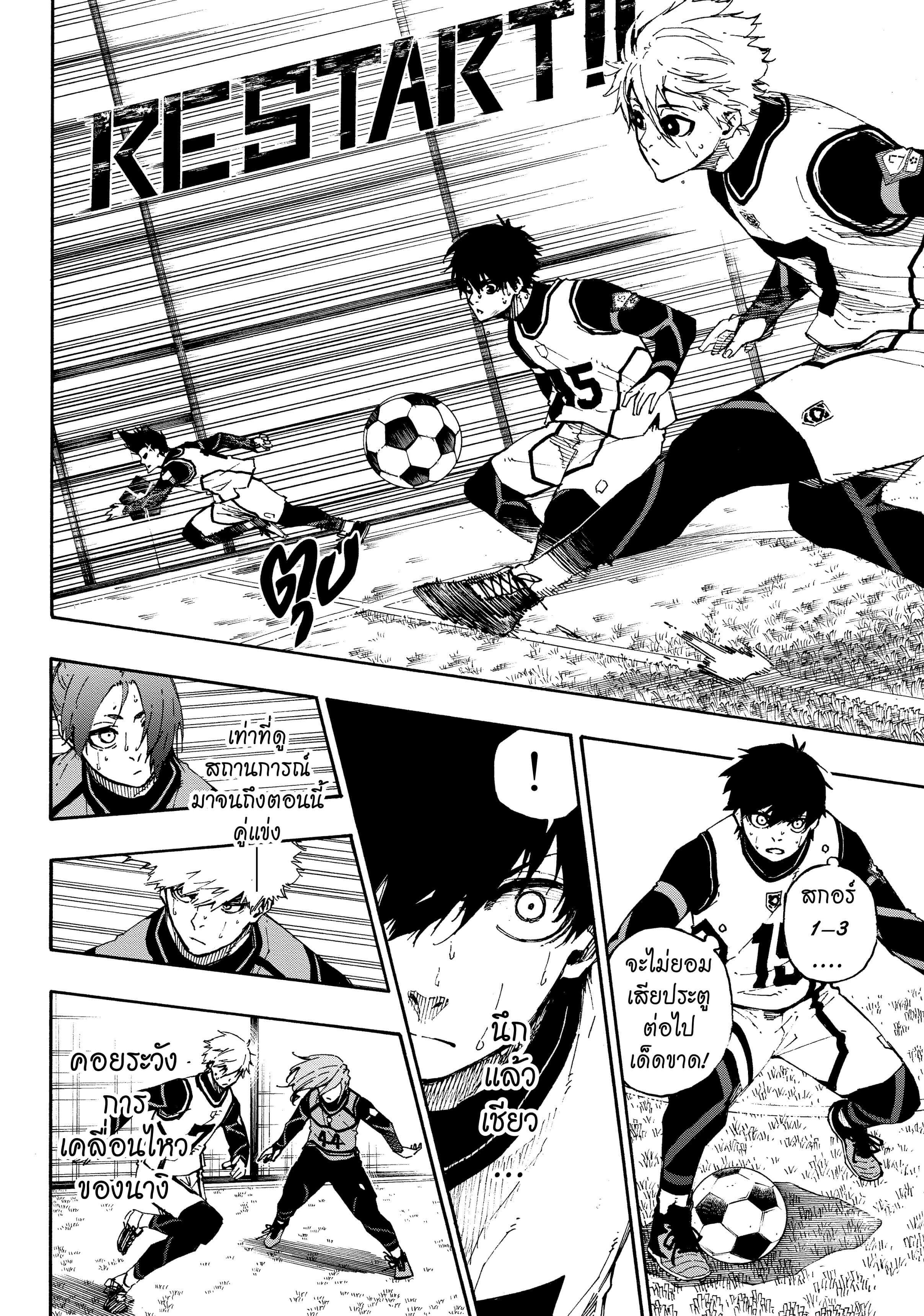 Manga-lc-com อ่านมังงะ อ่านการ์ตูน ออนไลน์ ฟรี Blue Lock ตอนที่ 1 2 3 4 5 6 7 8 9 10 11 12 13 14 ฟรี ไม่มีโฆษณา Manga-lc - อ่าน มังงะ อ่าน การ์ตูน ออนไลน์ อ่านมังงะ ฟรี