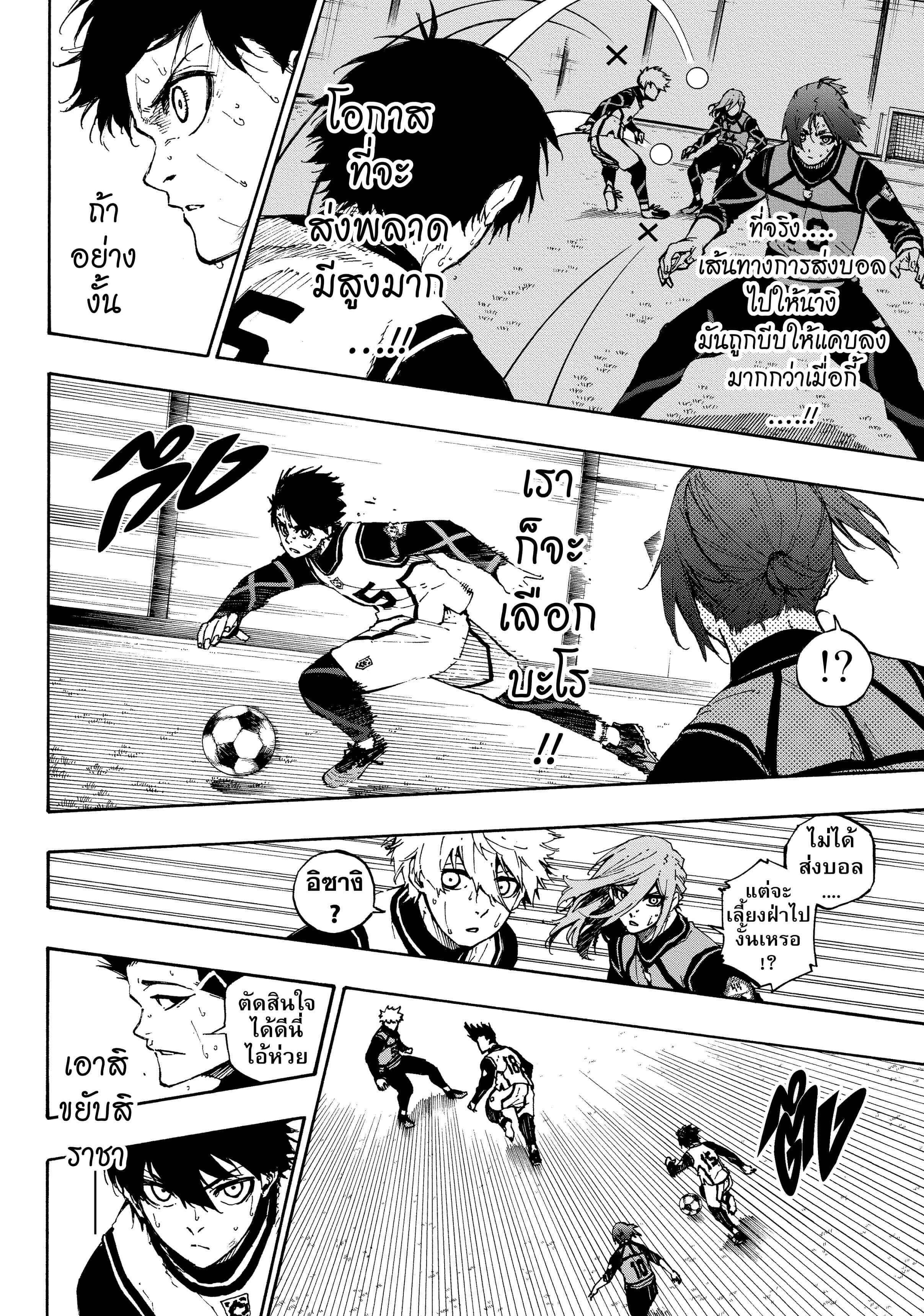 Manga-lc-com อ่านมังงะ อ่านการ์ตูน ออนไลน์ ฟรี Blue Lock ตอนที่ 1 2 3 4 5 6 7 8 9 10 11 12 13 14 ฟรี ไม่มีโฆษณา Manga-lc - อ่าน มังงะ อ่าน การ์ตูน ออนไลน์ อ่านมังงะ ฟรี