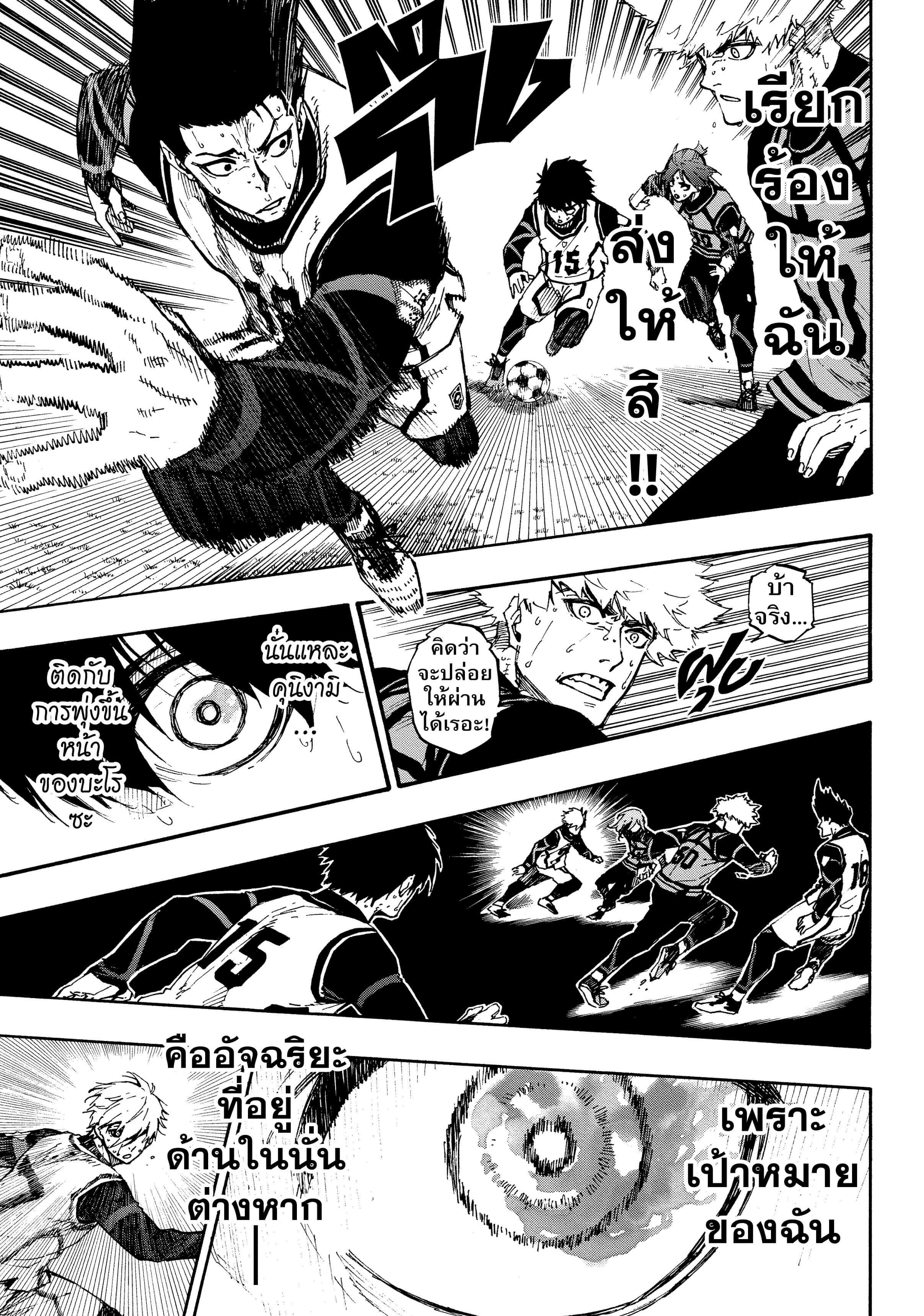 Manga-lc-com อ่านมังงะ อ่านการ์ตูน ออนไลน์ ฟรี Blue Lock ตอนที่ 1 2 3 4 5 6 7 8 9 10 11 12 13 14 ฟรี ไม่มีโฆษณา Manga-lc - อ่าน มังงะ อ่าน การ์ตูน ออนไลน์ อ่านมังงะ ฟรี