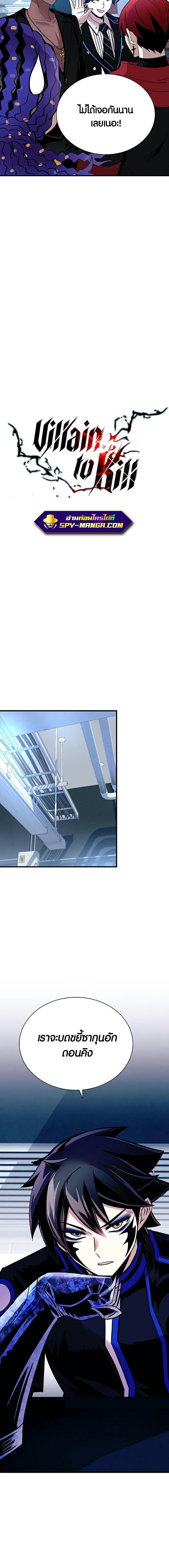 Manga-lc-com อ่านมังงะ อ่านการ์ตูน ออนไลน์ ฟรี Villain to Kill ตอนที่ 1 2 3 4 5 6 7 8 9 10 11 12 13 14 ฟรี ไม่มีโฆษณา Manga-lc - อ่าน มังงะ อ่าน การ์ตูน ออนไลน์ อ่านมังงะ ฟรี