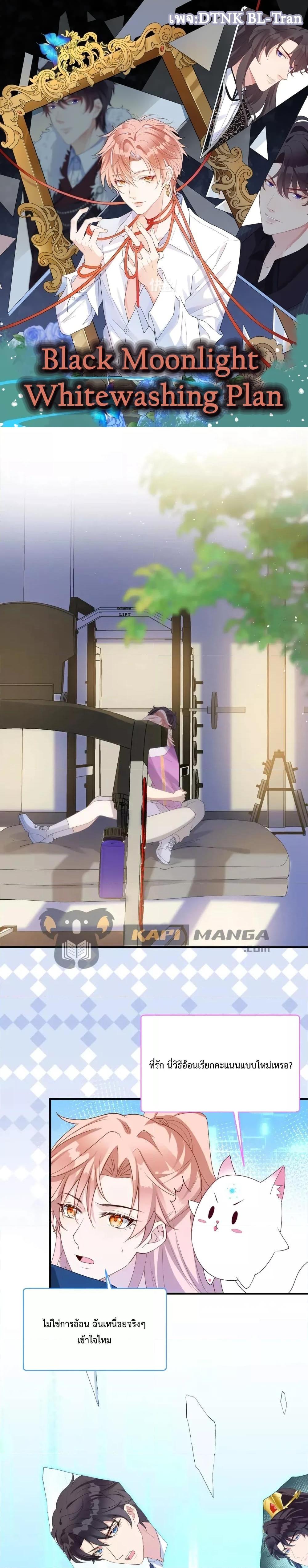 Manga-lc-com อ่านมังงะ อ่านการ์ตูน ออนไลน์ ฟรี Black Moonlight Whitewashing Plan ตอนที่ 1 2 3 4 5 6 7 8 9 10 11 12 13 14 ฟรี ไม่มีโฆษณา Manga-lc - อ่าน มังงะ อ่าน การ์ตูน ออนไลน์ อ่านมังงะ ฟรี