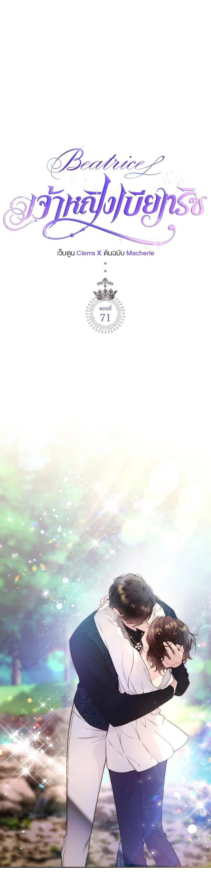 Manga-lc-com อ่านมังงะ อ่านการ์ตูน ออนไลน์ ฟรี Beatrice เจ้าหญิงเบียทริซ ตอนที่ 1 2 3 4 5 6 7 8 9 10 11 12 13 14 ฟรี ไม่มีโฆษณา Manga-lc - อ่าน มังงะ อ่าน การ์ตูน ออนไลน์ อ่านมังงะ ฟรี