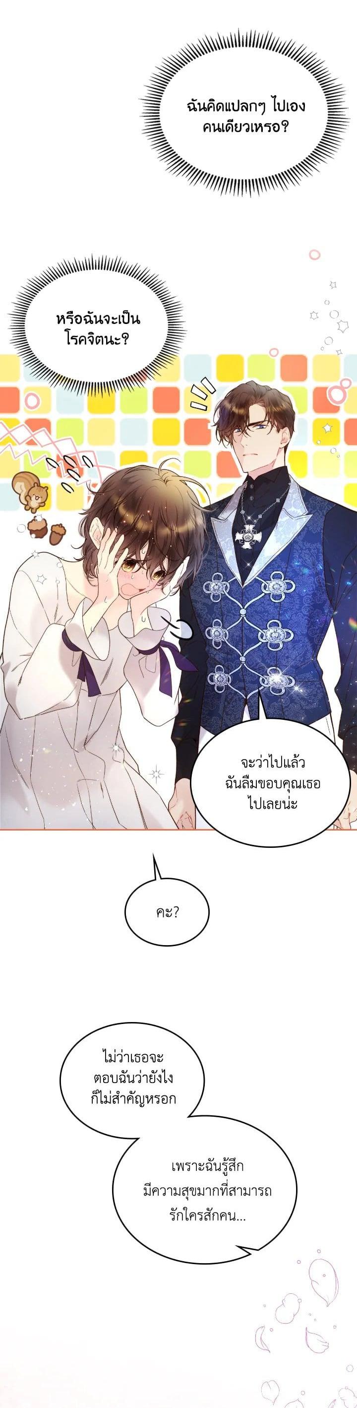 Manga-lc-com อ่านมังงะ อ่านการ์ตูน ออนไลน์ ฟรี Beatrice เจ้าหญิงเบียทริซ ตอนที่ 1 2 3 4 5 6 7 8 9 10 11 12 13 14 ฟรี ไม่มีโฆษณา Manga-lc - อ่าน มังงะ อ่าน การ์ตูน ออนไลน์ อ่านมังงะ ฟรี
