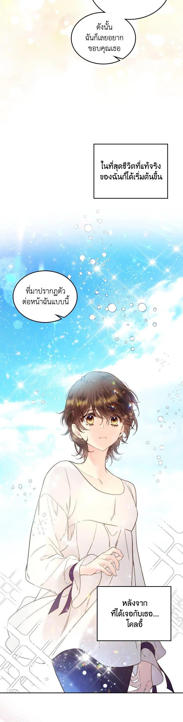 Manga-lc-com อ่านมังงะ อ่านการ์ตูน ออนไลน์ ฟรี Beatrice เจ้าหญิงเบียทริซ ตอนที่ 1 2 3 4 5 6 7 8 9 10 11 12 13 14 ฟรี ไม่มีโฆษณา Manga-lc - อ่าน มังงะ อ่าน การ์ตูน ออนไลน์ อ่านมังงะ ฟรี