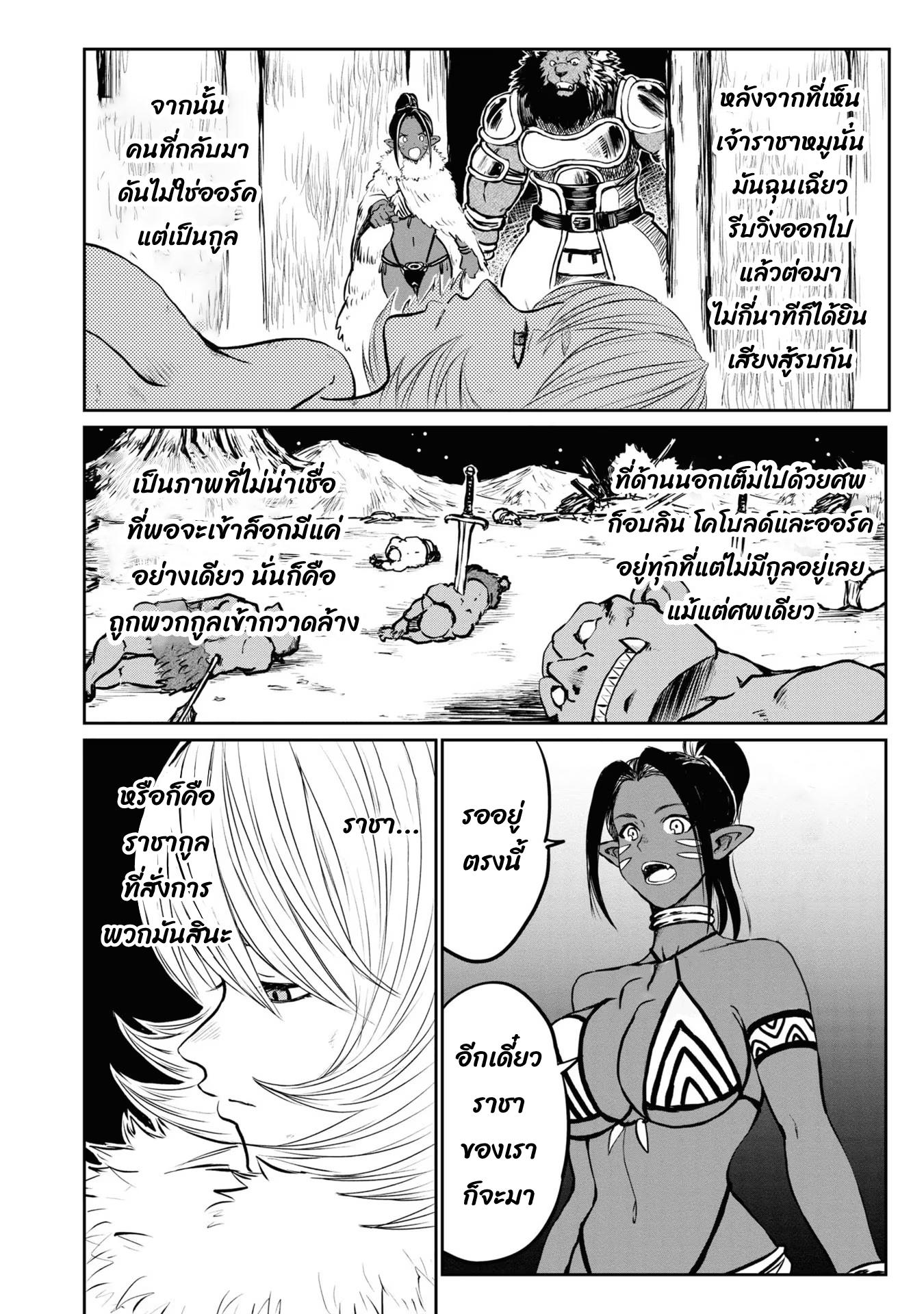 Manga-lc-com อ่านมังงะ อ่านการ์ตูน ออนไลน์ ฟรี The Death Mage Who Doesn’t Want a Fourth Time ตอนที่ 1 2 3 4 5 6 7 8 9 10 11 12 13 14 ฟรี ไม่มีโฆษณา Manga-lc - อ่าน มังงะ อ่าน การ์ตูน ออนไลน์ อ่านมังงะ ฟรี