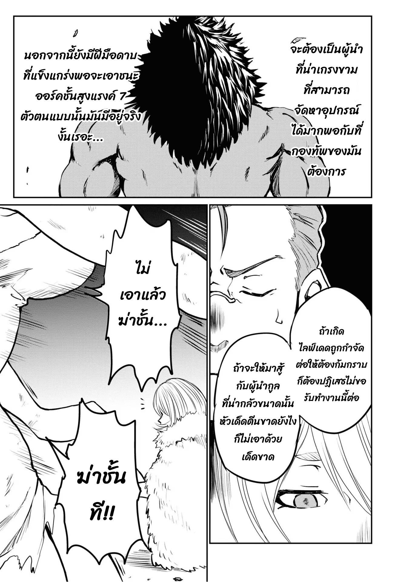 Manga-lc-com อ่านมังงะ อ่านการ์ตูน ออนไลน์ ฟรี The Death Mage Who Doesn’t Want a Fourth Time ตอนที่ 1 2 3 4 5 6 7 8 9 10 11 12 13 14 ฟรี ไม่มีโฆษณา Manga-lc - อ่าน มังงะ อ่าน การ์ตูน ออนไลน์ อ่านมังงะ ฟรี
