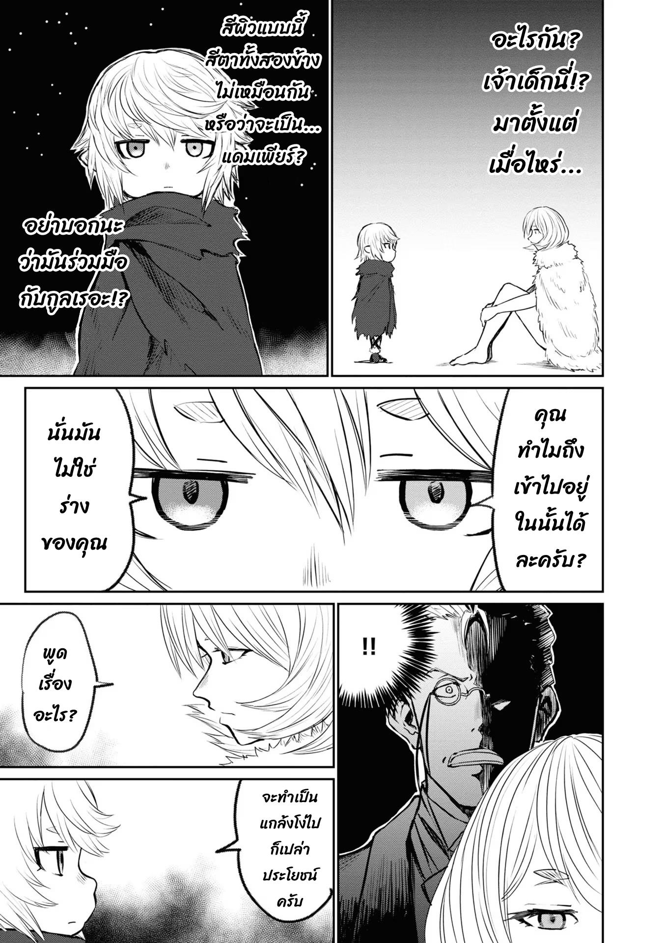 Manga-lc-com อ่านมังงะ อ่านการ์ตูน ออนไลน์ ฟรี The Death Mage Who Doesn’t Want a Fourth Time ตอนที่ 1 2 3 4 5 6 7 8 9 10 11 12 13 14 ฟรี ไม่มีโฆษณา Manga-lc - อ่าน มังงะ อ่าน การ์ตูน ออนไลน์ อ่านมังงะ ฟรี