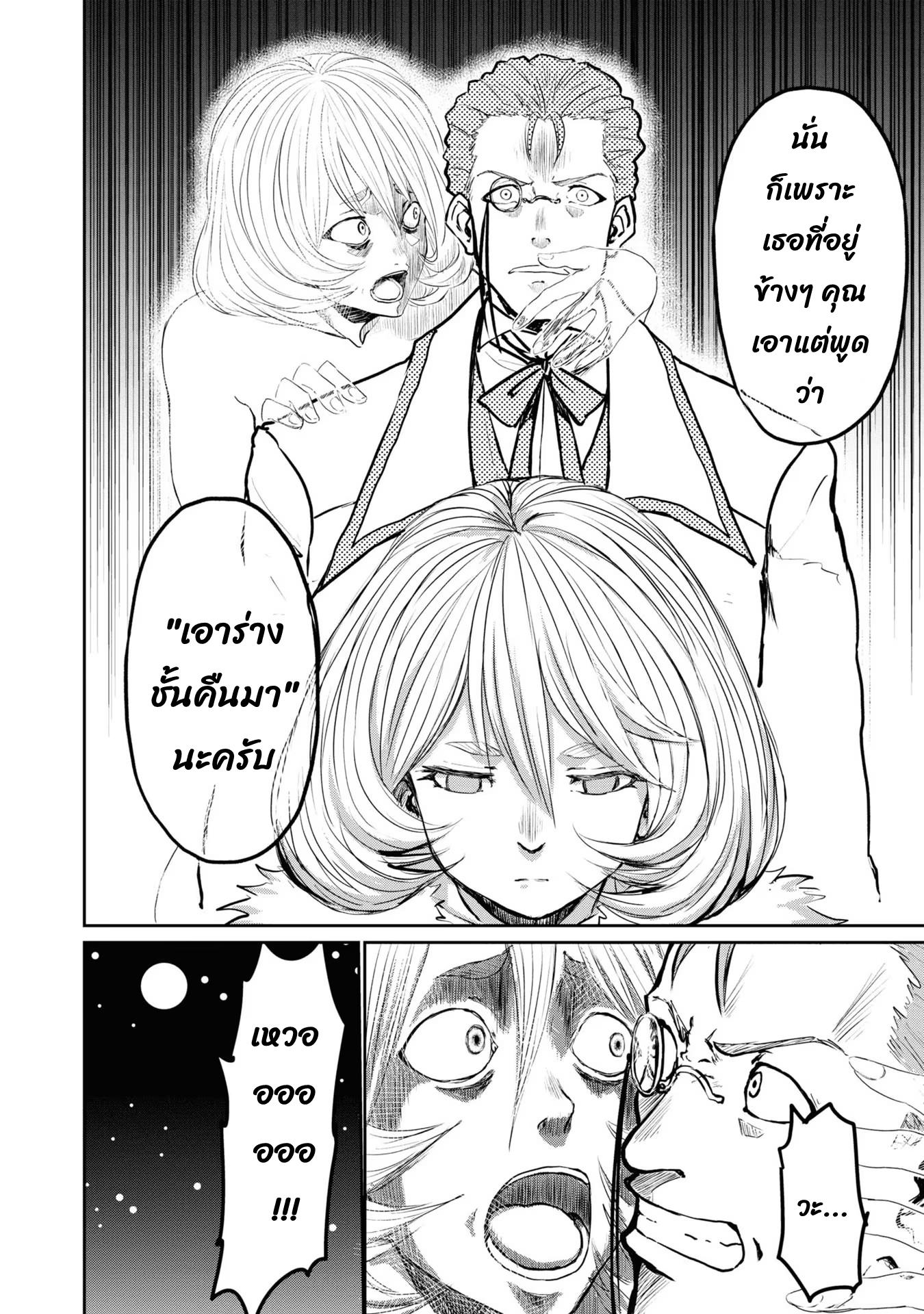 Manga-lc-com อ่านมังงะ อ่านการ์ตูน ออนไลน์ ฟรี The Death Mage Who Doesn’t Want a Fourth Time ตอนที่ 1 2 3 4 5 6 7 8 9 10 11 12 13 14 ฟรี ไม่มีโฆษณา Manga-lc - อ่าน มังงะ อ่าน การ์ตูน ออนไลน์ อ่านมังงะ ฟรี