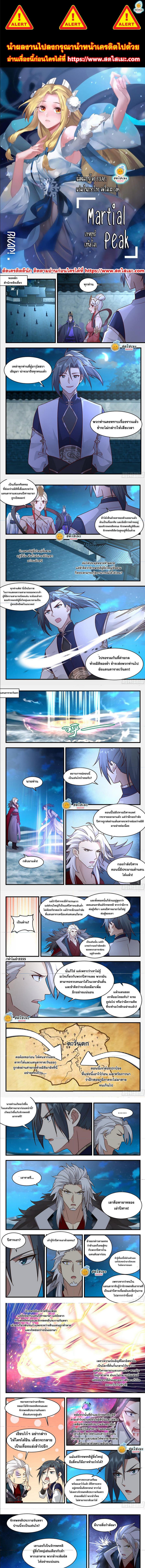 Manga-lc-com อ่านมังงะ อ่านการ์ตูน ออนไลน์ ฟรี Martial Peak ตอนที่ 1 2 3 4 5 6 7 8 9 10 11 12 13 14 ฟรี ไม่มีโฆษณา Manga-lc - อ่าน มังงะ อ่าน การ์ตูน ออนไลน์ อ่านมังงะ ฟรี