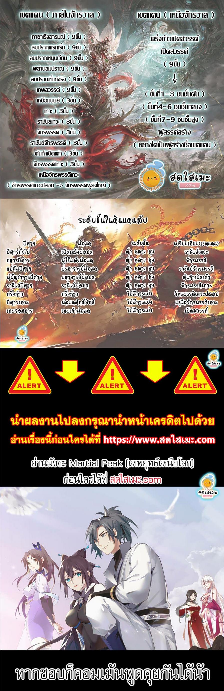 Manga-lc-com อ่านมังงะ อ่านการ์ตูน ออนไลน์ ฟรี Martial Peak ตอนที่ 1 2 3 4 5 6 7 8 9 10 11 12 13 14 ฟรี ไม่มีโฆษณา Manga-lc - อ่าน มังงะ อ่าน การ์ตูน ออนไลน์ อ่านมังงะ ฟรี