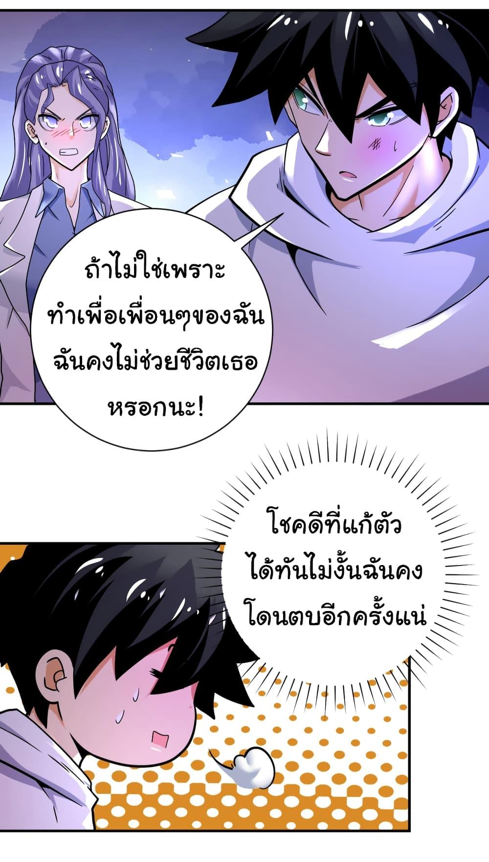 Manga-lc-com อ่านมังงะ อ่านการ์ตูน ออนไลน์ ฟรี Apocalyptic Super System ตอนที่ 1 2 3 4 5 6 7 8 9 10 11 12 13 14 ฟรี ไม่มีโฆษณา Manga-lc - อ่าน มังงะ อ่าน การ์ตูน ออนไลน์ อ่านมังงะ ฟรี