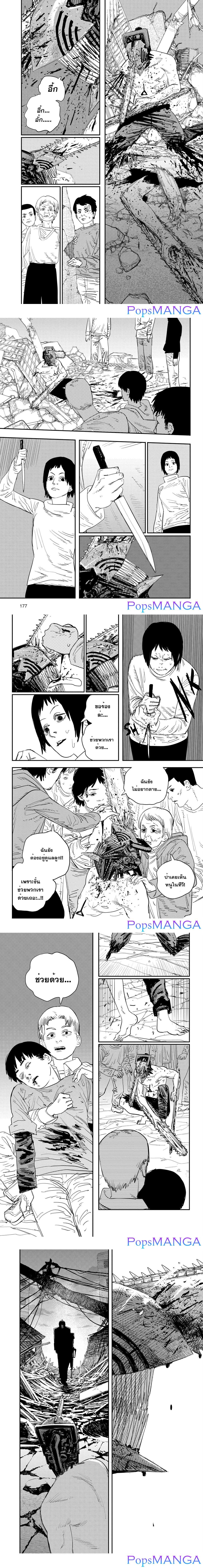 Manga-lc-com อ่านมังงะ อ่านการ์ตูน ออนไลน์ ฟรี Chainsaw Man ตอนที่ 1 2 3 4 5 6 7 8 9 10 11 12 13 14 ฟรี ไม่มีโฆษณา Manga-lc - อ่าน มังงะ อ่าน การ์ตูน ออนไลน์ อ่านมังงะ ฟรี