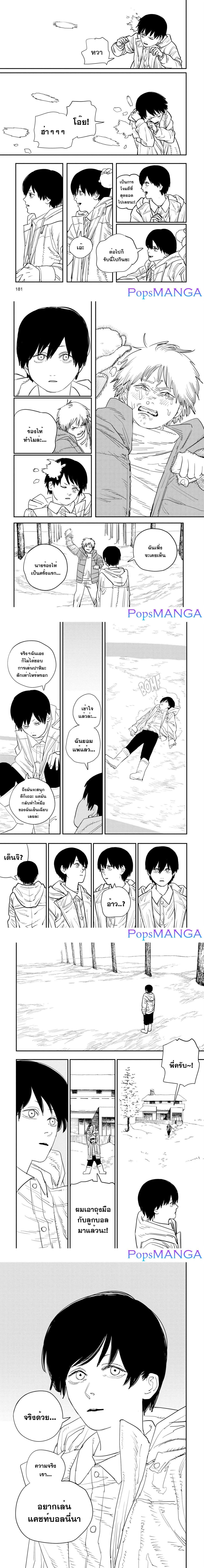 Manga-lc-com อ่านมังงะ อ่านการ์ตูน ออนไลน์ ฟรี Chainsaw Man ตอนที่ 1 2 3 4 5 6 7 8 9 10 11 12 13 14 ฟรี ไม่มีโฆษณา Manga-lc - อ่าน มังงะ อ่าน การ์ตูน ออนไลน์ อ่านมังงะ ฟรี
