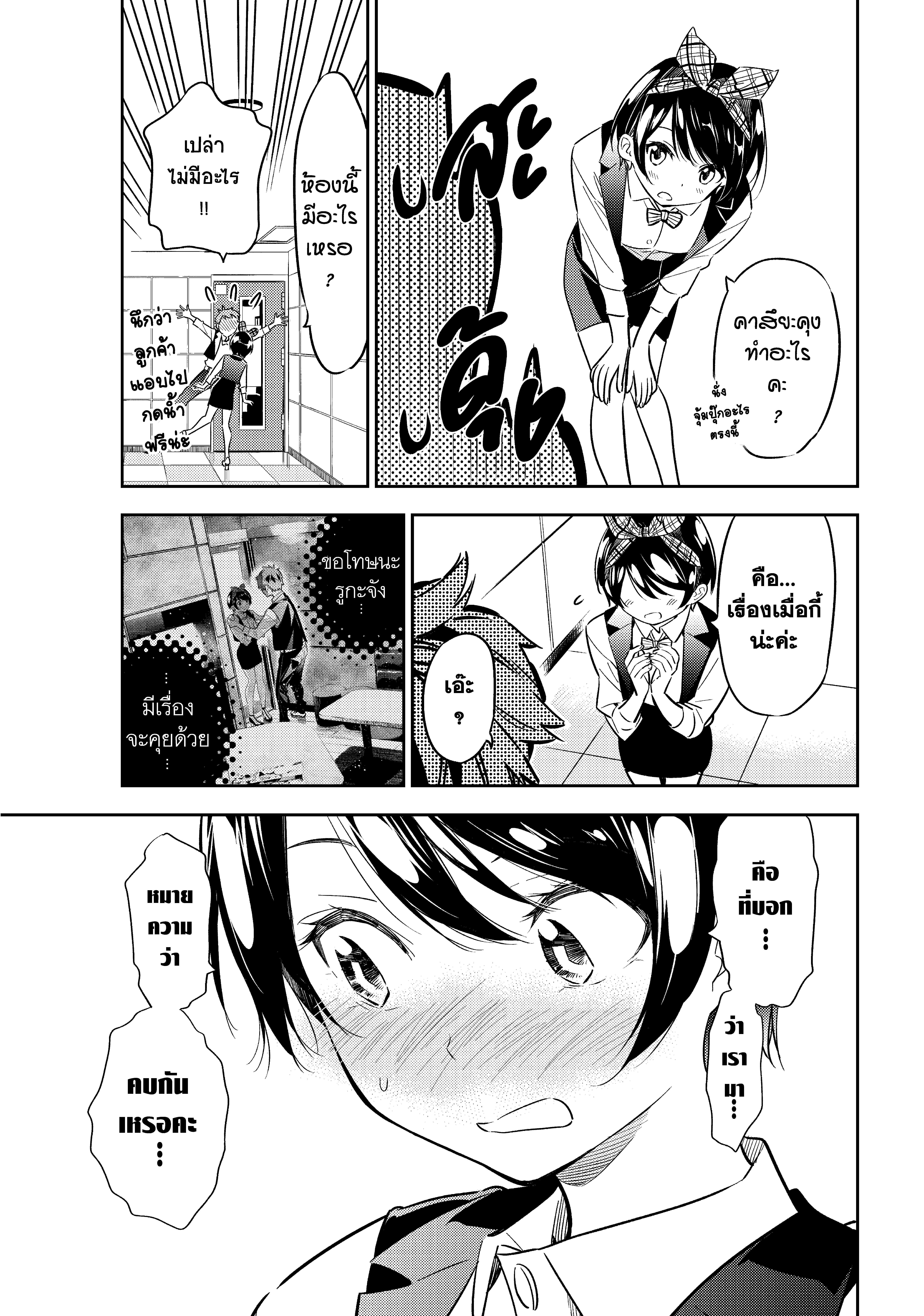 Manga-lc-com อ่านมังงะ อ่านการ์ตูน ออนไลน์ ฟรี Kanojo Okarishimasu ตอนที่ 1 2 3 4 5 6 7 8 9 10 11 12 13 14 ฟรี ไม่มีโฆษณา Manga-lc - อ่าน มังงะ อ่าน การ์ตูน ออนไลน์ อ่านมังงะ ฟรี
