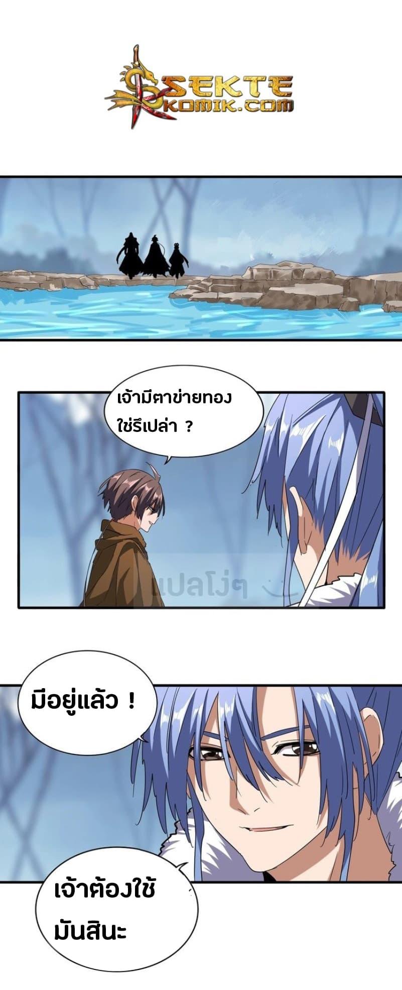 Manga-lc-com อ่านมังงะ อ่านการ์ตูน ออนไลน์ ฟรี Magic Emperor ตอนที่ 1 2 3 4 5 6 7 8 9 10 11 12 13 14 ฟรี ไม่มีโฆษณา Manga-lc - อ่าน มังงะ อ่าน การ์ตูน ออนไลน์ อ่านมังงะ ฟรี