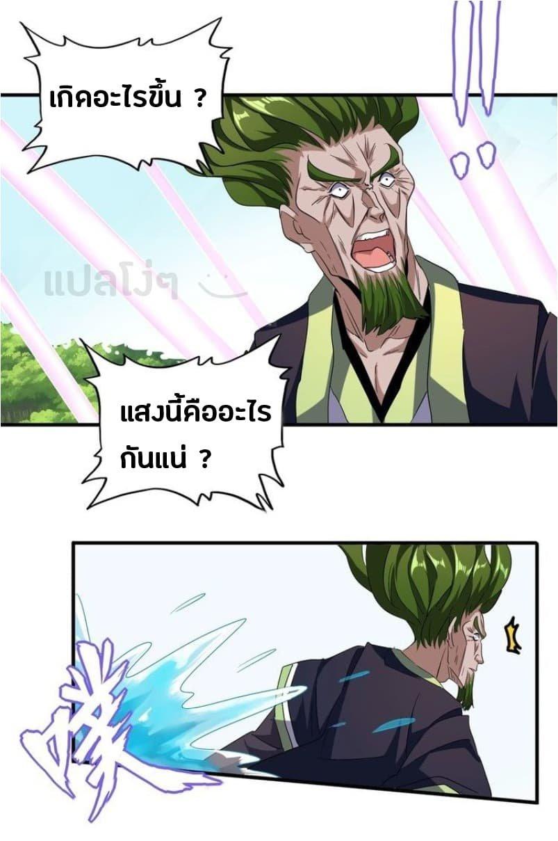Manga-lc-com อ่านมังงะ อ่านการ์ตูน ออนไลน์ ฟรี Magic Emperor ตอนที่ 1 2 3 4 5 6 7 8 9 10 11 12 13 14 ฟรี ไม่มีโฆษณา Manga-lc - อ่าน มังงะ อ่าน การ์ตูน ออนไลน์ อ่านมังงะ ฟรี