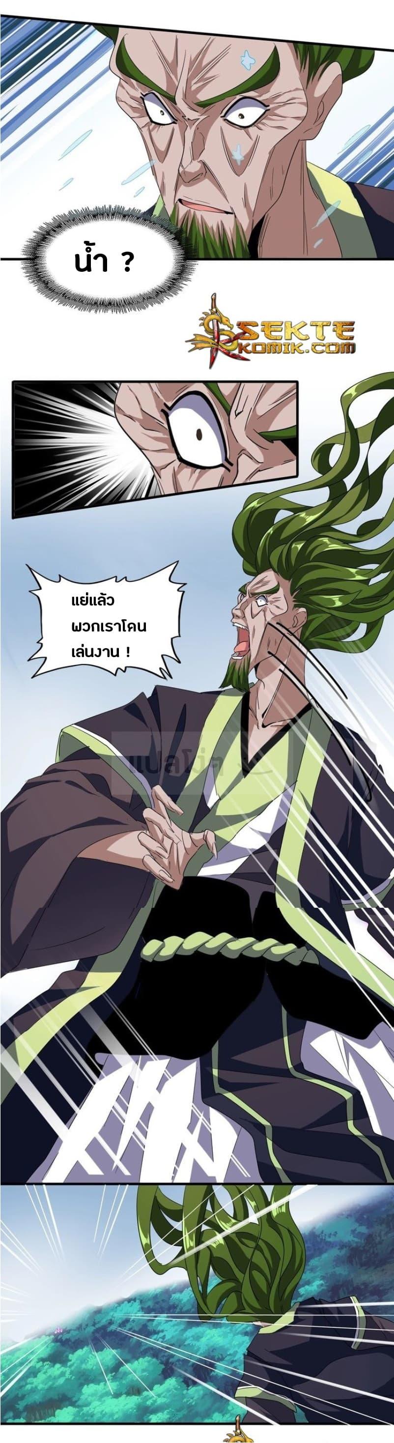 Manga-lc-com อ่านมังงะ อ่านการ์ตูน ออนไลน์ ฟรี Magic Emperor ตอนที่ 1 2 3 4 5 6 7 8 9 10 11 12 13 14 ฟรี ไม่มีโฆษณา Manga-lc - อ่าน มังงะ อ่าน การ์ตูน ออนไลน์ อ่านมังงะ ฟรี