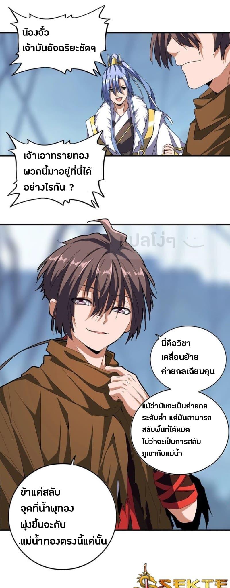 Manga-lc-com อ่านมังงะ อ่านการ์ตูน ออนไลน์ ฟรี Magic Emperor ตอนที่ 1 2 3 4 5 6 7 8 9 10 11 12 13 14 ฟรี ไม่มีโฆษณา Manga-lc - อ่าน มังงะ อ่าน การ์ตูน ออนไลน์ อ่านมังงะ ฟรี