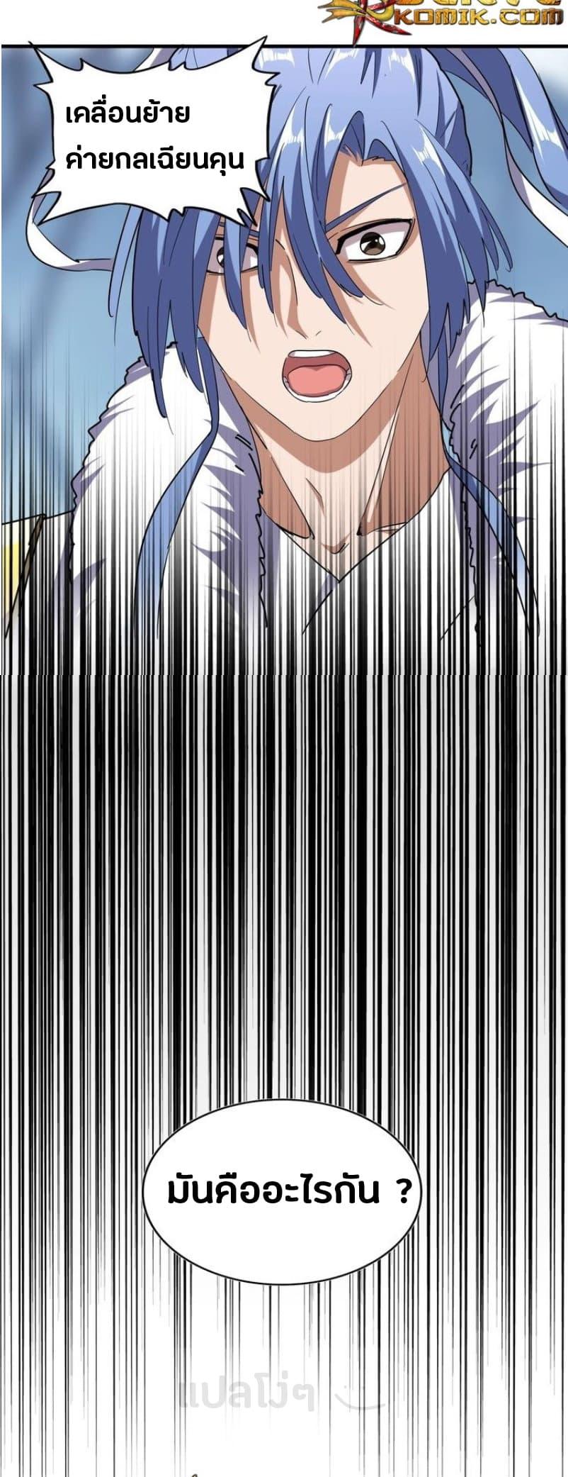 Manga-lc-com อ่านมังงะ อ่านการ์ตูน ออนไลน์ ฟรี Magic Emperor ตอนที่ 1 2 3 4 5 6 7 8 9 10 11 12 13 14 ฟรี ไม่มีโฆษณา Manga-lc - อ่าน มังงะ อ่าน การ์ตูน ออนไลน์ อ่านมังงะ ฟรี