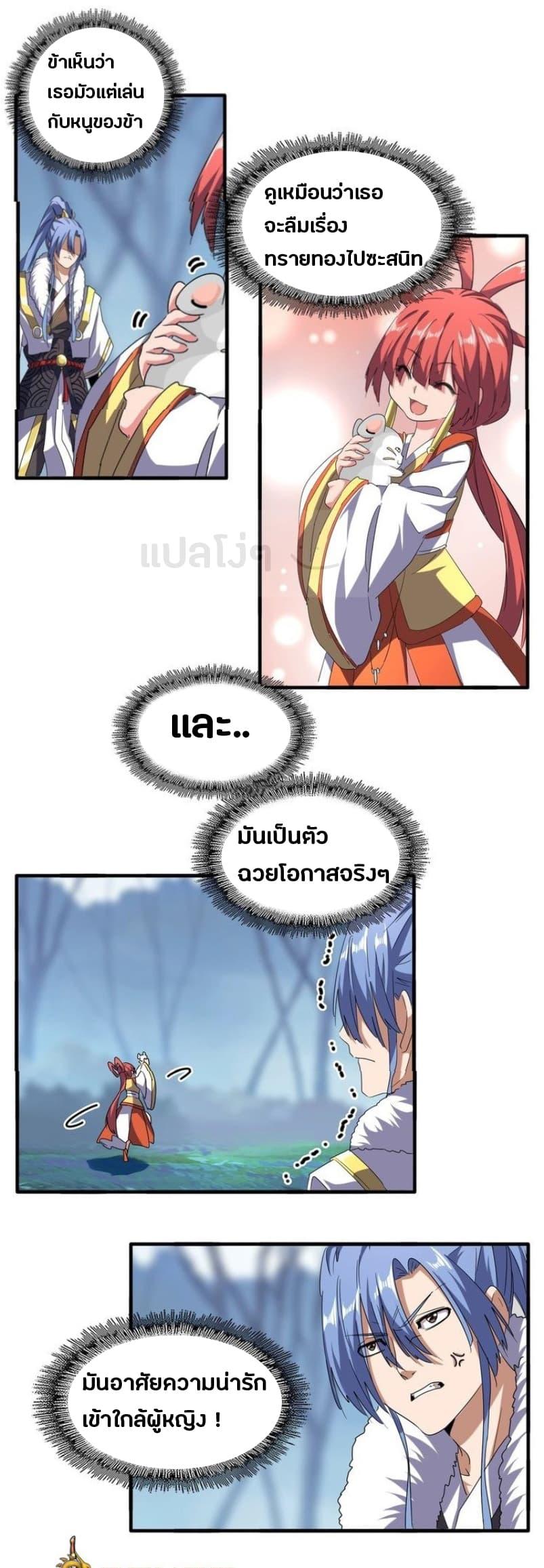 Manga-lc-com อ่านมังงะ อ่านการ์ตูน ออนไลน์ ฟรี Magic Emperor ตอนที่ 1 2 3 4 5 6 7 8 9 10 11 12 13 14 ฟรี ไม่มีโฆษณา Manga-lc - อ่าน มังงะ อ่าน การ์ตูน ออนไลน์ อ่านมังงะ ฟรี