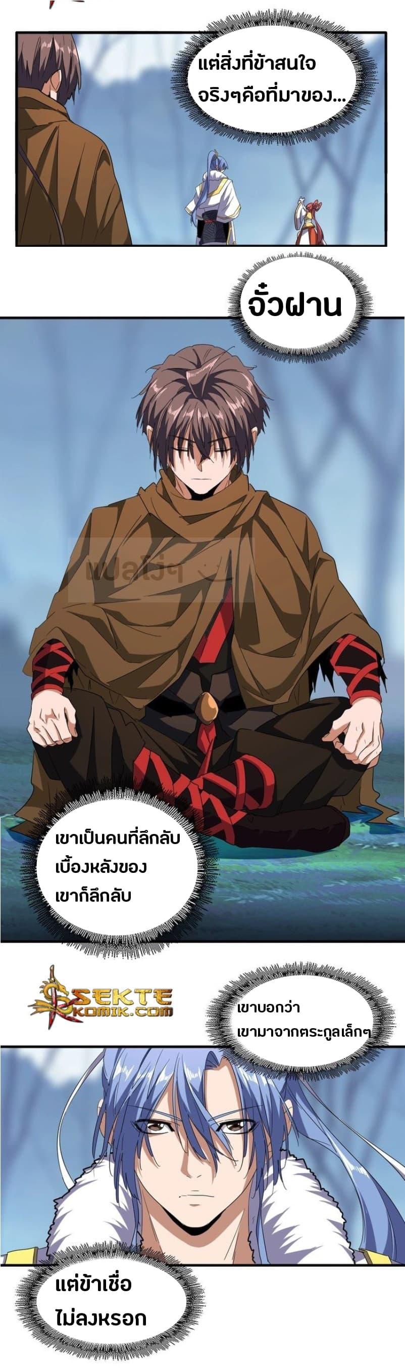 Manga-lc-com อ่านมังงะ อ่านการ์ตูน ออนไลน์ ฟรี Magic Emperor ตอนที่ 1 2 3 4 5 6 7 8 9 10 11 12 13 14 ฟรี ไม่มีโฆษณา Manga-lc - อ่าน มังงะ อ่าน การ์ตูน ออนไลน์ อ่านมังงะ ฟรี