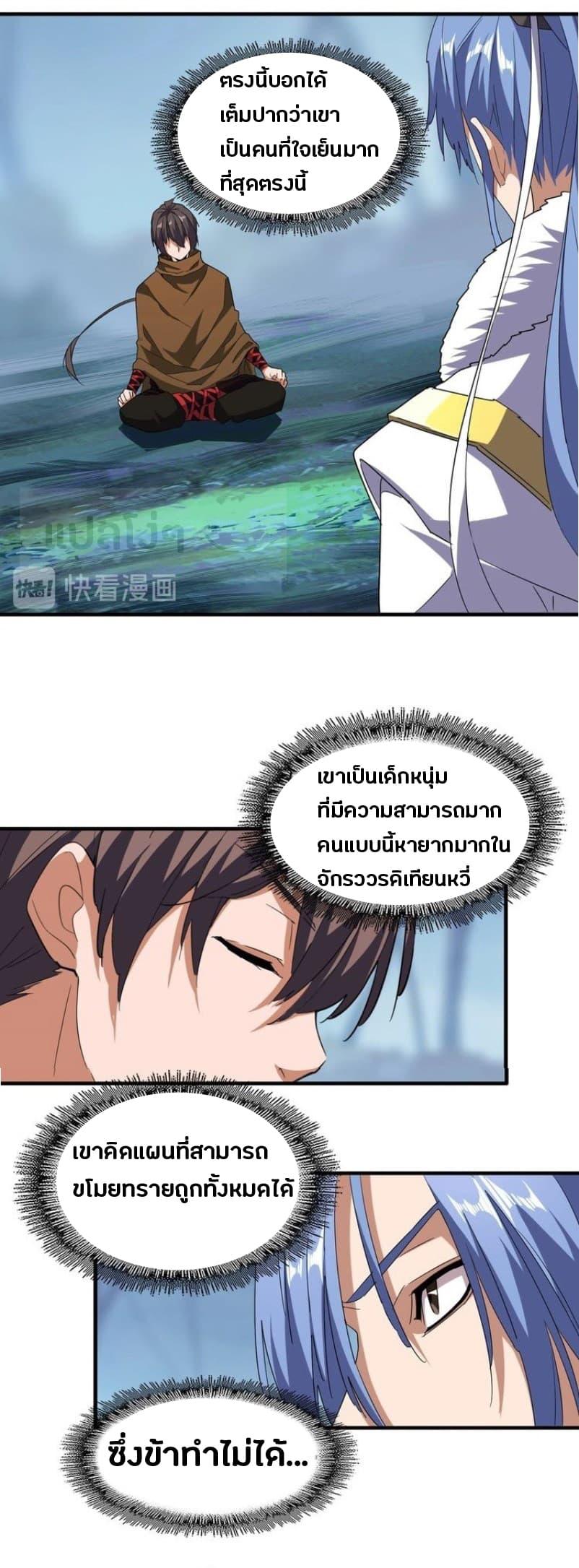 Manga-lc-com อ่านมังงะ อ่านการ์ตูน ออนไลน์ ฟรี Magic Emperor ตอนที่ 1 2 3 4 5 6 7 8 9 10 11 12 13 14 ฟรี ไม่มีโฆษณา Manga-lc - อ่าน มังงะ อ่าน การ์ตูน ออนไลน์ อ่านมังงะ ฟรี