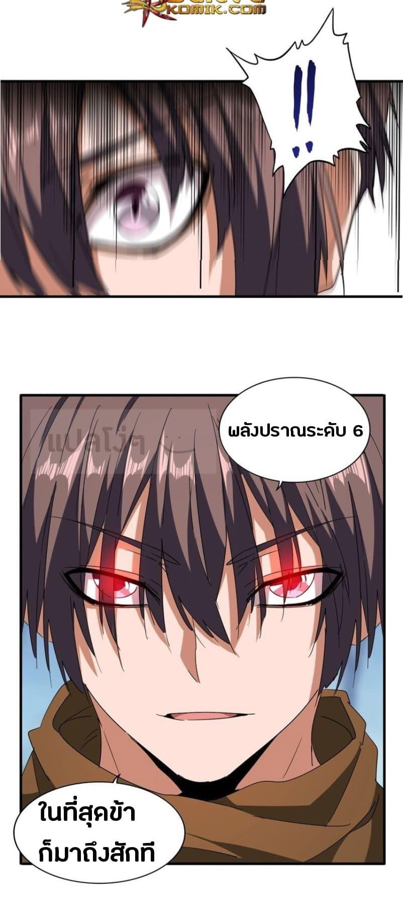 Manga-lc-com อ่านมังงะ อ่านการ์ตูน ออนไลน์ ฟรี Magic Emperor ตอนที่ 1 2 3 4 5 6 7 8 9 10 11 12 13 14 ฟรี ไม่มีโฆษณา Manga-lc - อ่าน มังงะ อ่าน การ์ตูน ออนไลน์ อ่านมังงะ ฟรี