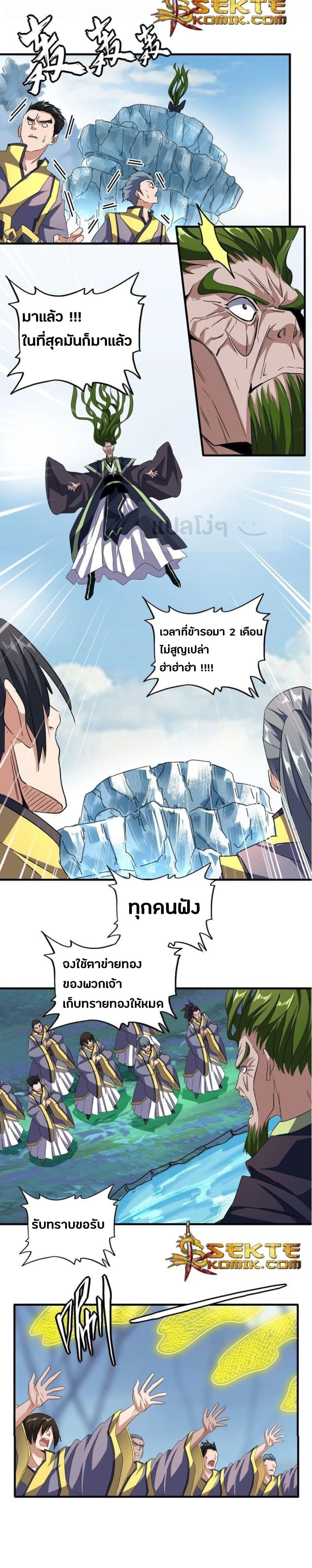 Manga-lc-com อ่านมังงะ อ่านการ์ตูน ออนไลน์ ฟรี Magic Emperor ตอนที่ 1 2 3 4 5 6 7 8 9 10 11 12 13 14 ฟรี ไม่มีโฆษณา Manga-lc - อ่าน มังงะ อ่าน การ์ตูน ออนไลน์ อ่านมังงะ ฟรี