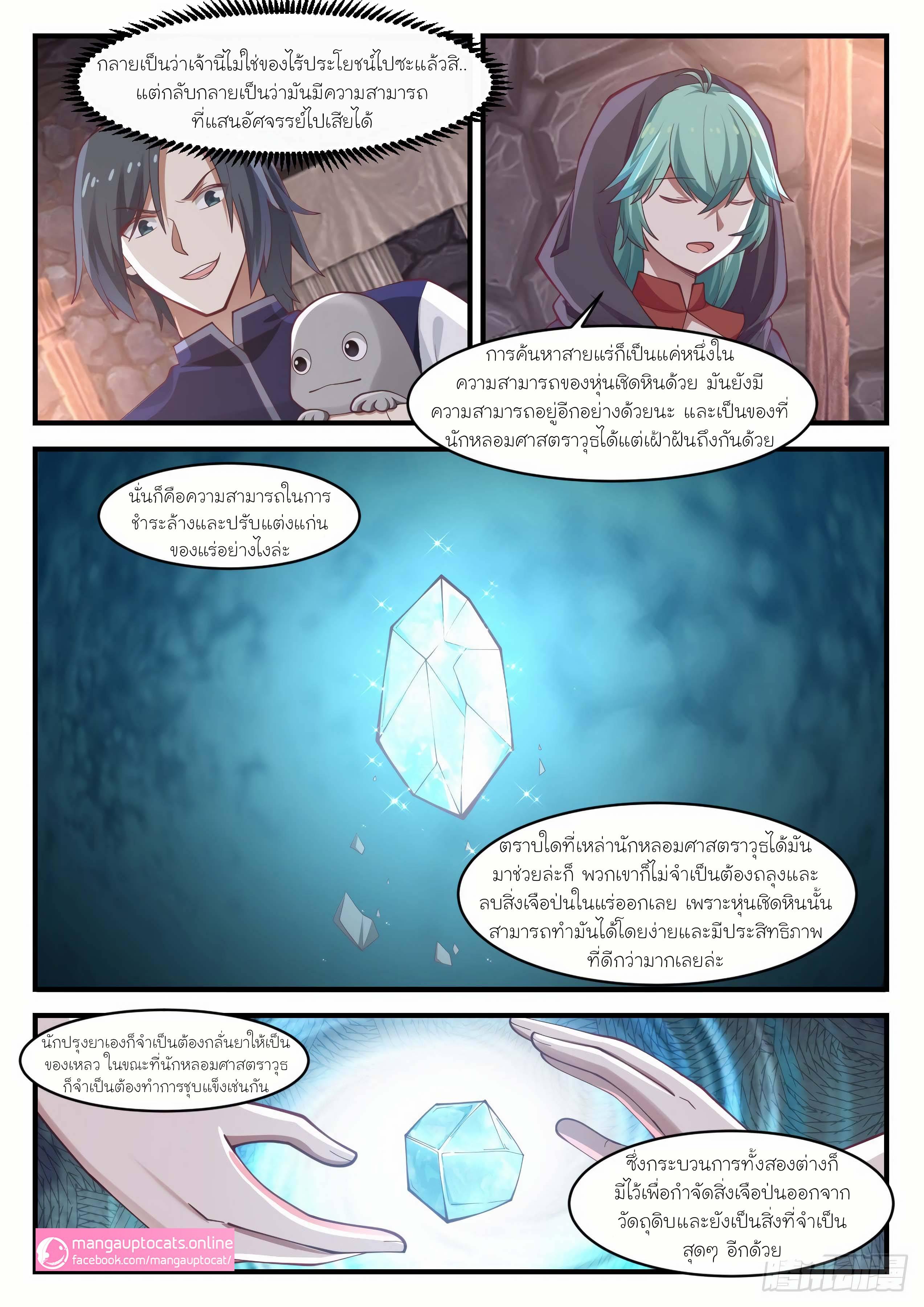 Manga-lc-com อ่านมังงะ อ่านการ์ตูน ออนไลน์ ฟรี Martial Peak ตอนที่ 1 2 3 4 5 6 7 8 9 10 11 12 13 14 ฟรี ไม่มีโฆษณา Manga-lc - อ่าน มังงะ อ่าน การ์ตูน ออนไลน์ อ่านมังงะ ฟรี